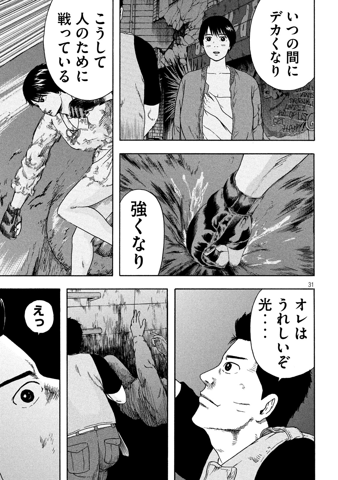 ASHITA NO ESA KIMIDAKARA - raw - Chapter 16 - https://jpdd.ccdd.to/JPDD/ashitanoesakimidakara/104781/1puyt5kfy24.jpg
