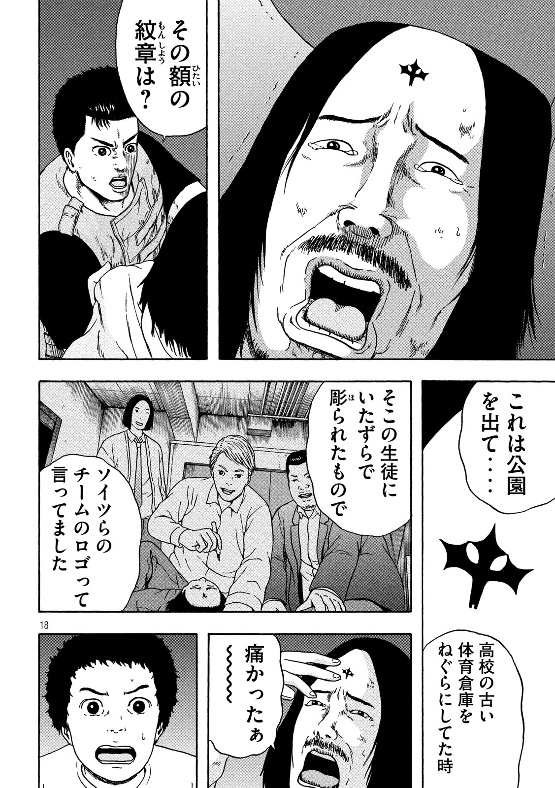 ASHITA NO ESA KIMIDAKARA - raw - Chapter 16 - https://jpdd.ccdd.to/JPDD/ashitanoesakimidakara/104781/5atjnlsrk2m.jpg