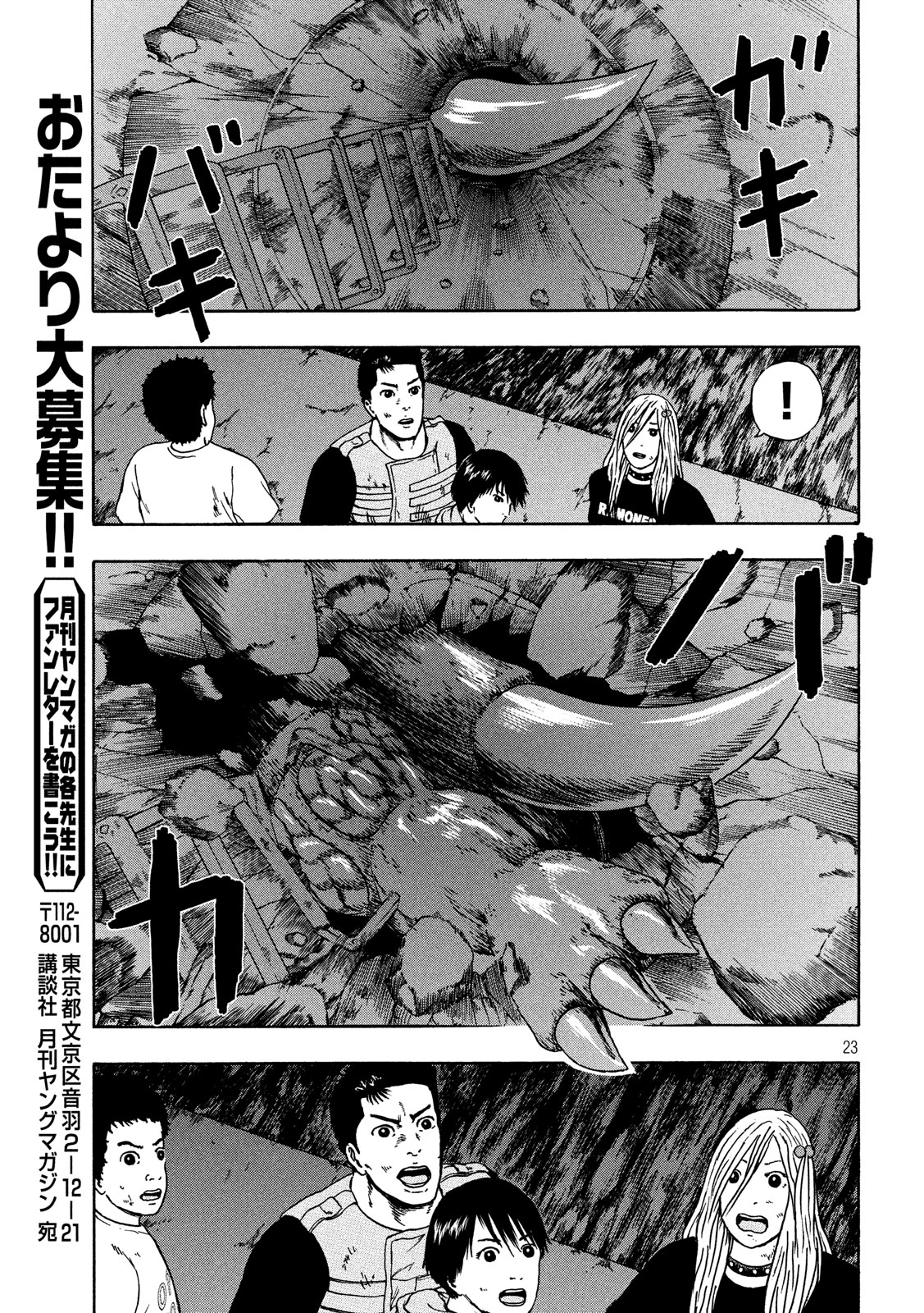 ASHITA NO ESA KIMIDAKARA - raw - Chapter 16 - https://jpdd.ccdd.to/JPDD/ashitanoesakimidakara/104781/bcwndqrilrw.jpg