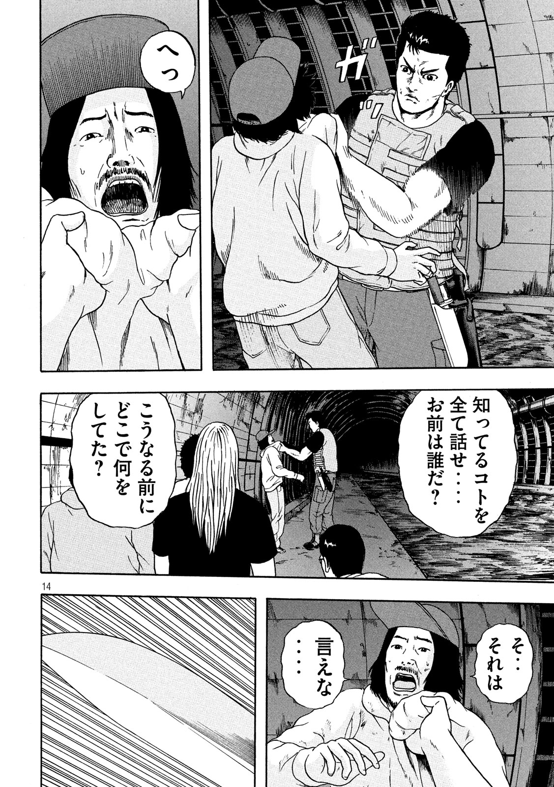 ASHITA NO ESA KIMIDAKARA - raw - Chapter 16 - https://jpdd.ccdd.to/JPDD/ashitanoesakimidakara/104781/bo5gdxtq54a.jpg