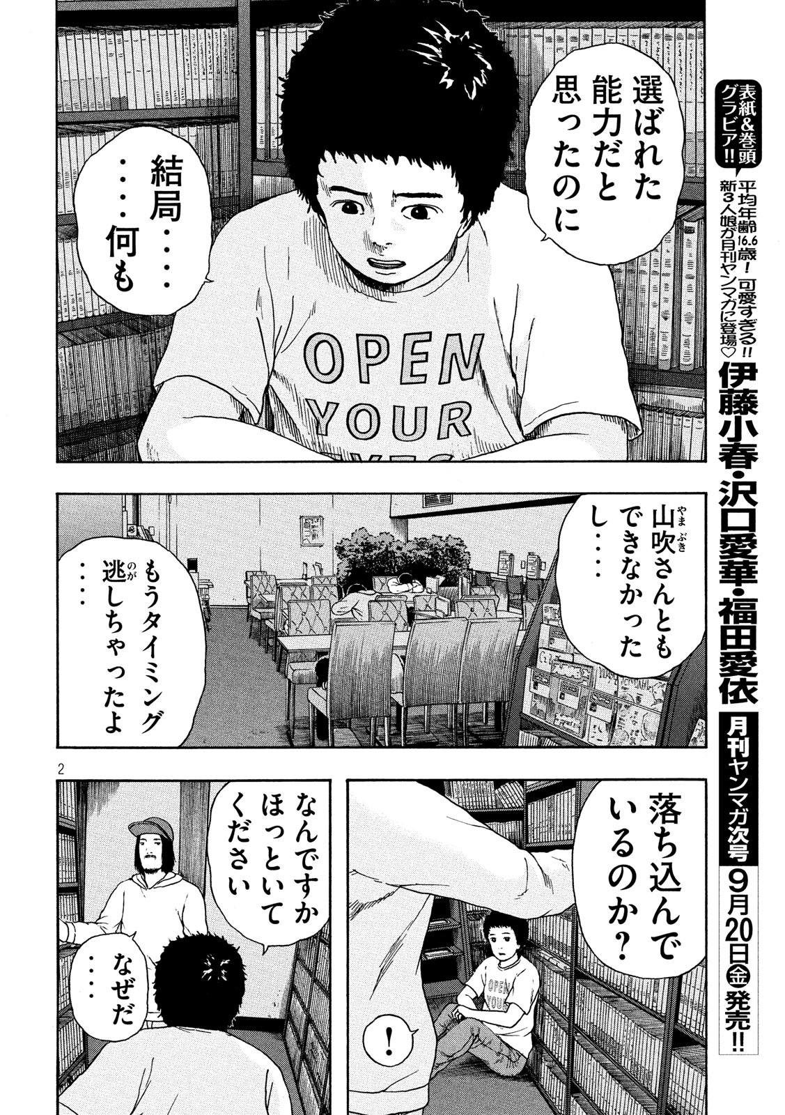 ASHITA NO ESA KIMIDAKARA - raw - Chapter 16 - https://jpdd.ccdd.to/JPDD/ashitanoesakimidakara/104781/c0ozoloq5xf.jpg