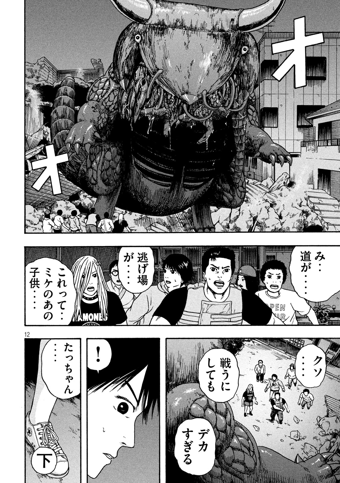 ASHITA NO ESA KIMIDAKARA - raw - Chapter 16 - https://jpdd.ccdd.to/JPDD/ashitanoesakimidakara/104781/halc1scobbv.jpg