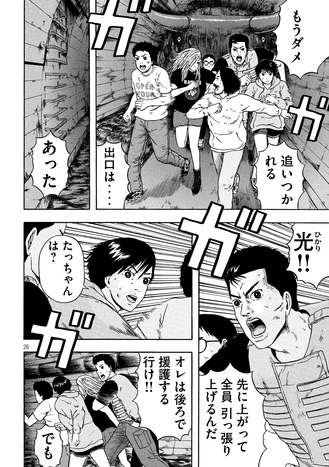 ASHITA NO ESA KIMIDAKARA - raw - Chapter 16 - https://jpdd.ccdd.to/JPDD/ashitanoesakimidakara/104781/hd3g2nzekiq.jpg