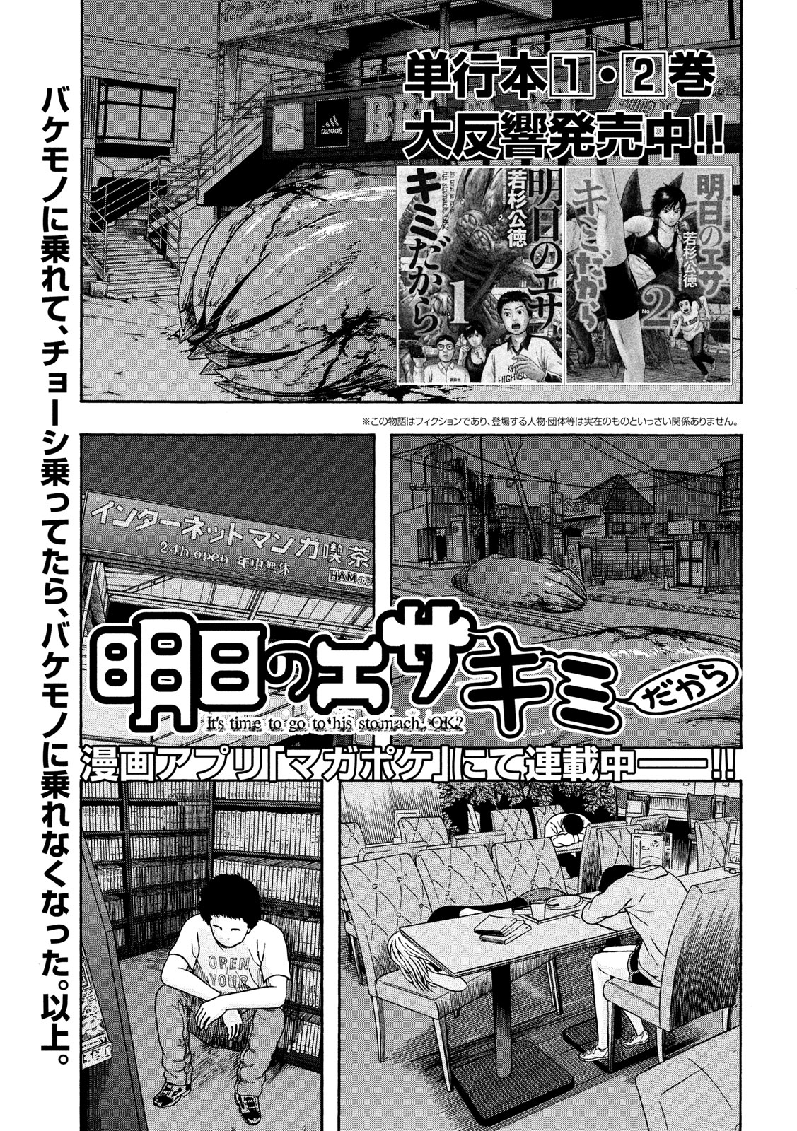 ASHITA NO ESA KIMIDAKARA - raw - Chapter 16 - https://jpdd.ccdd.to/JPDD/ashitanoesakimidakara/104781/if1s4bejbvd.jpg