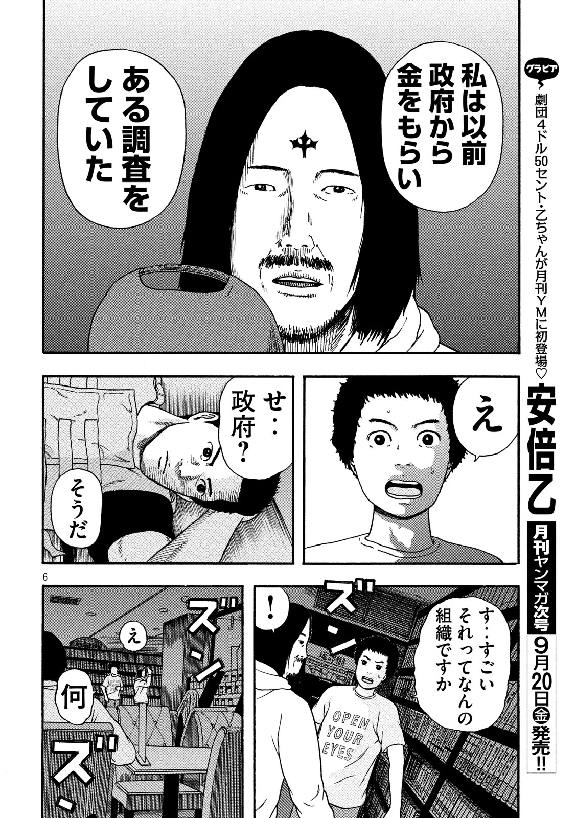 ASHITA NO ESA KIMIDAKARA - raw - Chapter 16 - https://jpdd.ccdd.to/JPDD/ashitanoesakimidakara/104781/jxe5quechst.jpg