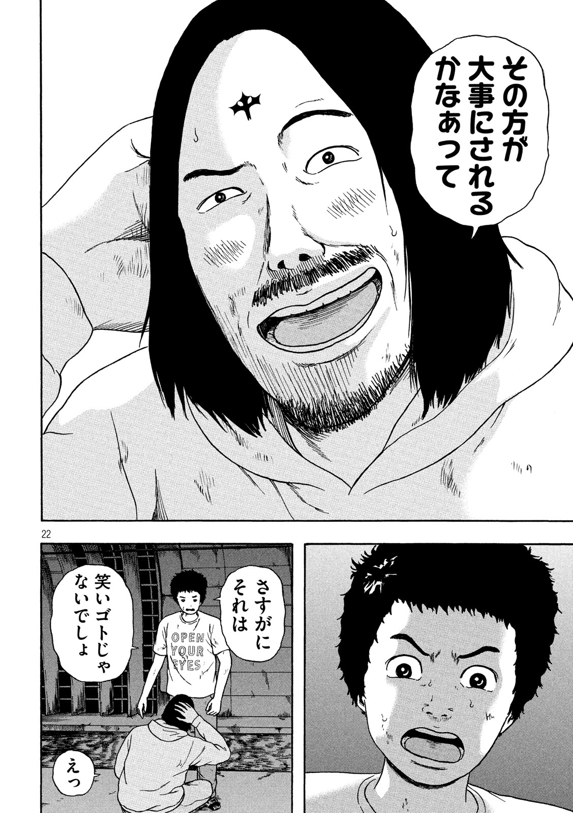 ASHITA NO ESA KIMIDAKARA - raw - Chapter 16 - https://jpdd.ccdd.to/JPDD/ashitanoesakimidakara/104781/ltiuwxn1wbe.jpg
