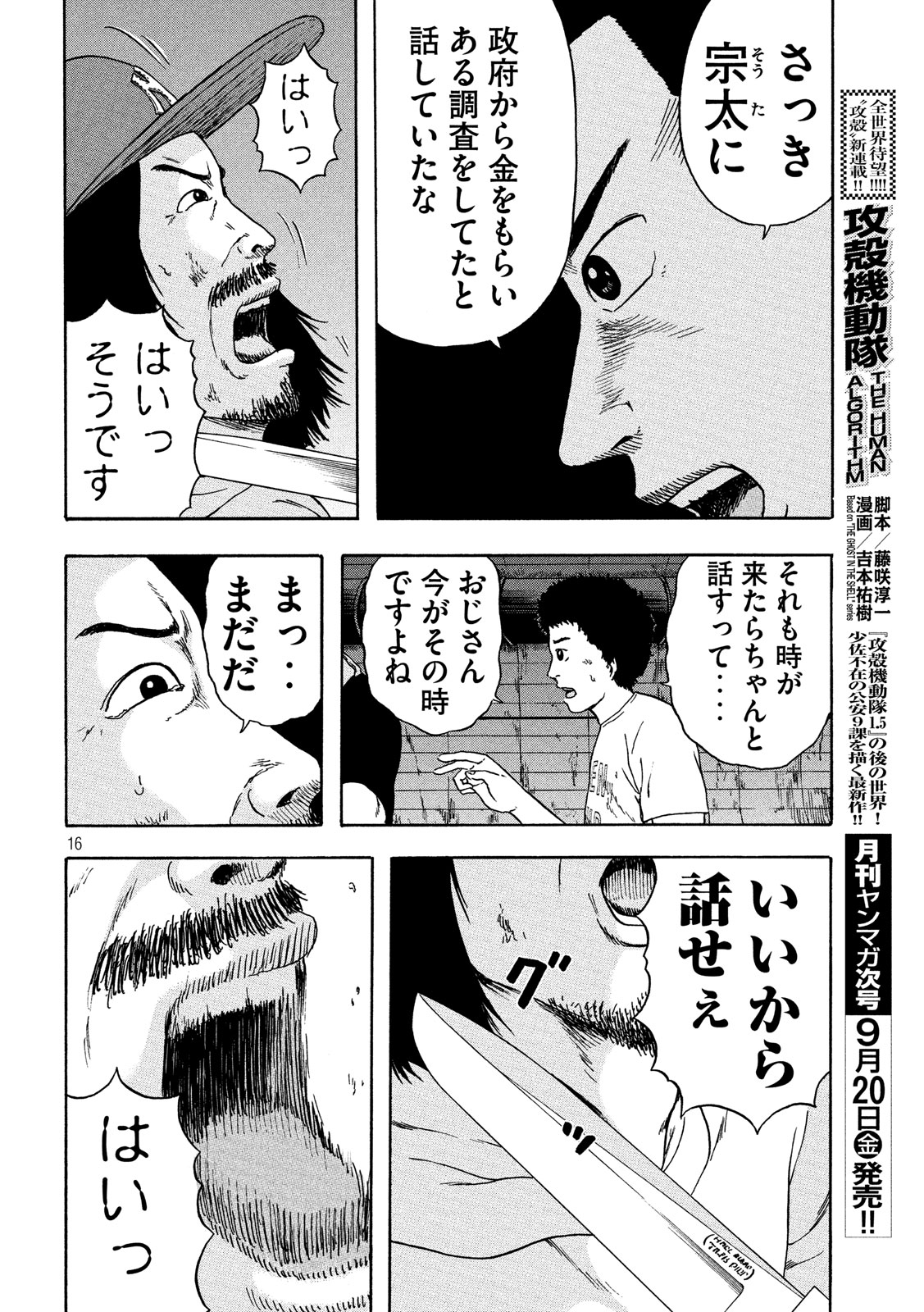 ASHITA NO ESA KIMIDAKARA - raw - Chapter 16 - https://jpdd.ccdd.to/JPDD/ashitanoesakimidakara/104781/lzniltyxv0s.jpg