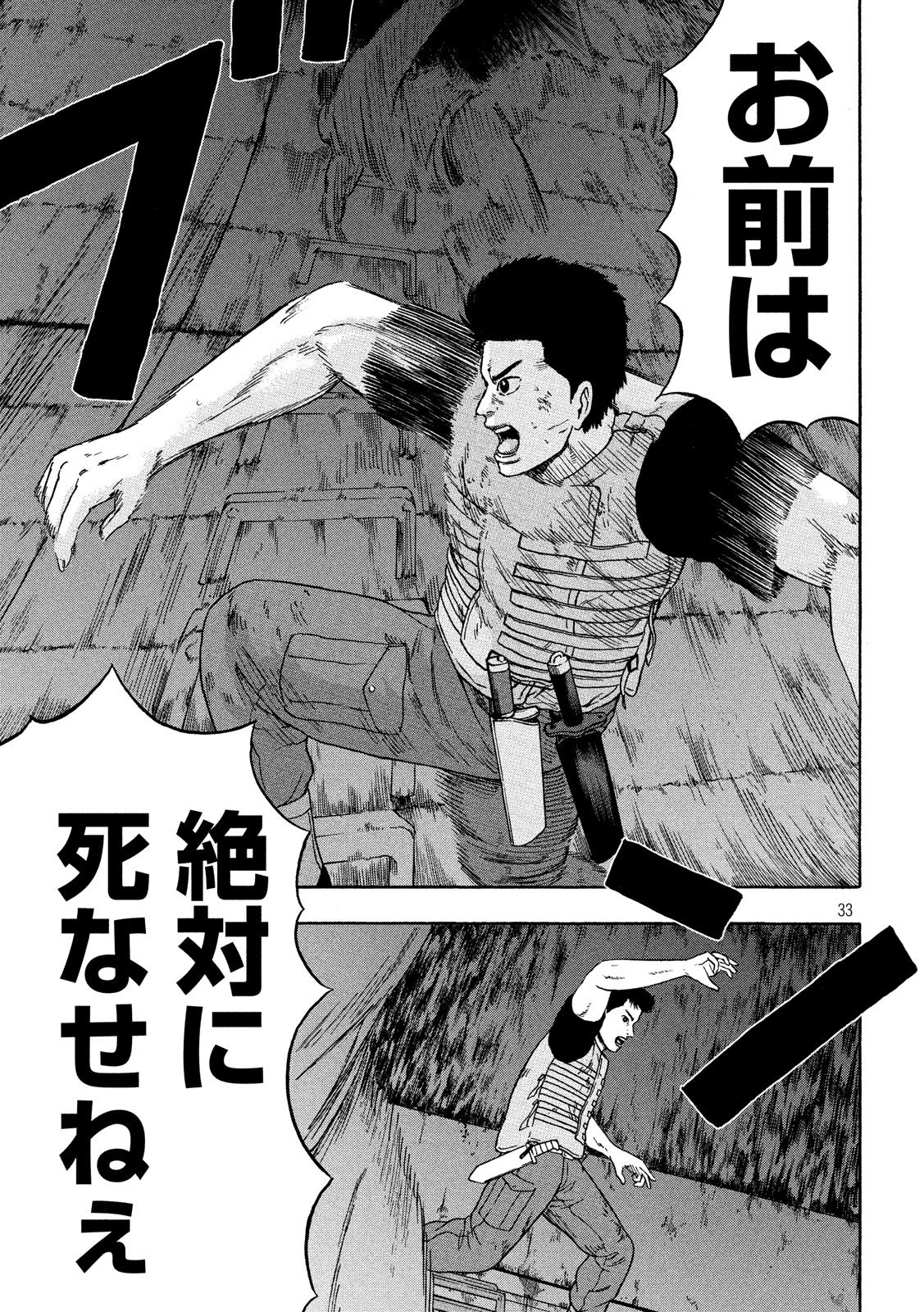 ASHITA NO ESA KIMIDAKARA - raw - Chapter 16 - https://jpdd.ccdd.to/JPDD/ashitanoesakimidakara/104781/ndnx003at1p.jpg