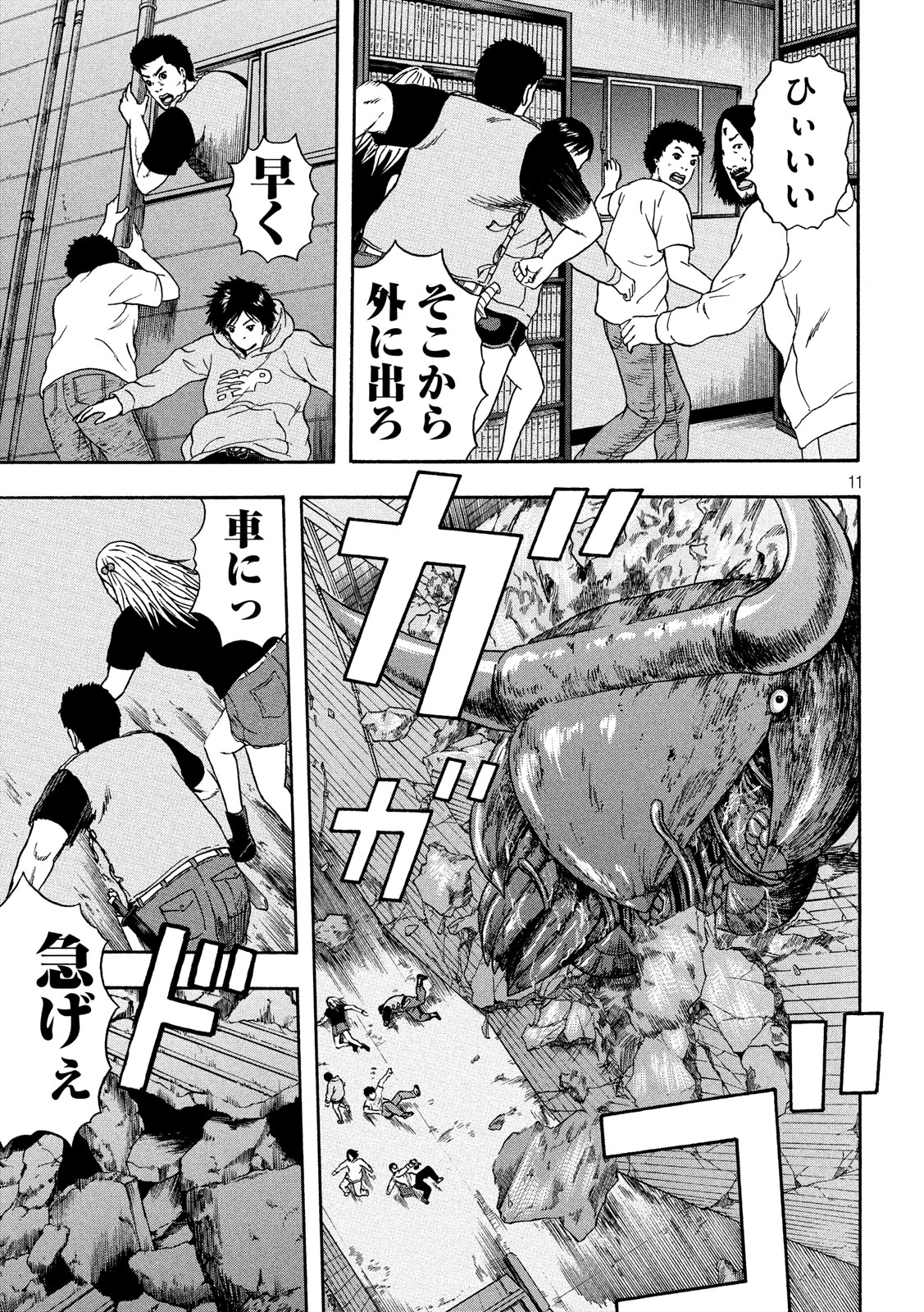 ASHITA NO ESA KIMIDAKARA - raw - Chapter 16 - https://jpdd.ccdd.to/JPDD/ashitanoesakimidakara/104781/ns5tv54cpfk.jpg