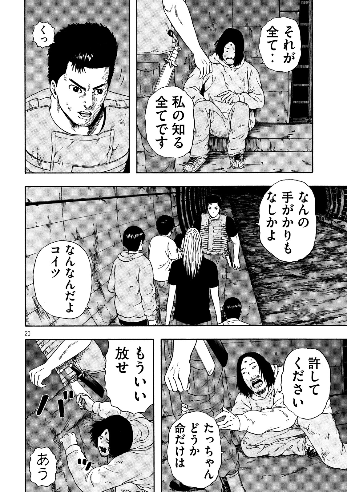 ASHITA NO ESA KIMIDAKARA - raw - Chapter 16 - https://jpdd.ccdd.to/JPDD/ashitanoesakimidakara/104781/nucuijszbnd.jpg