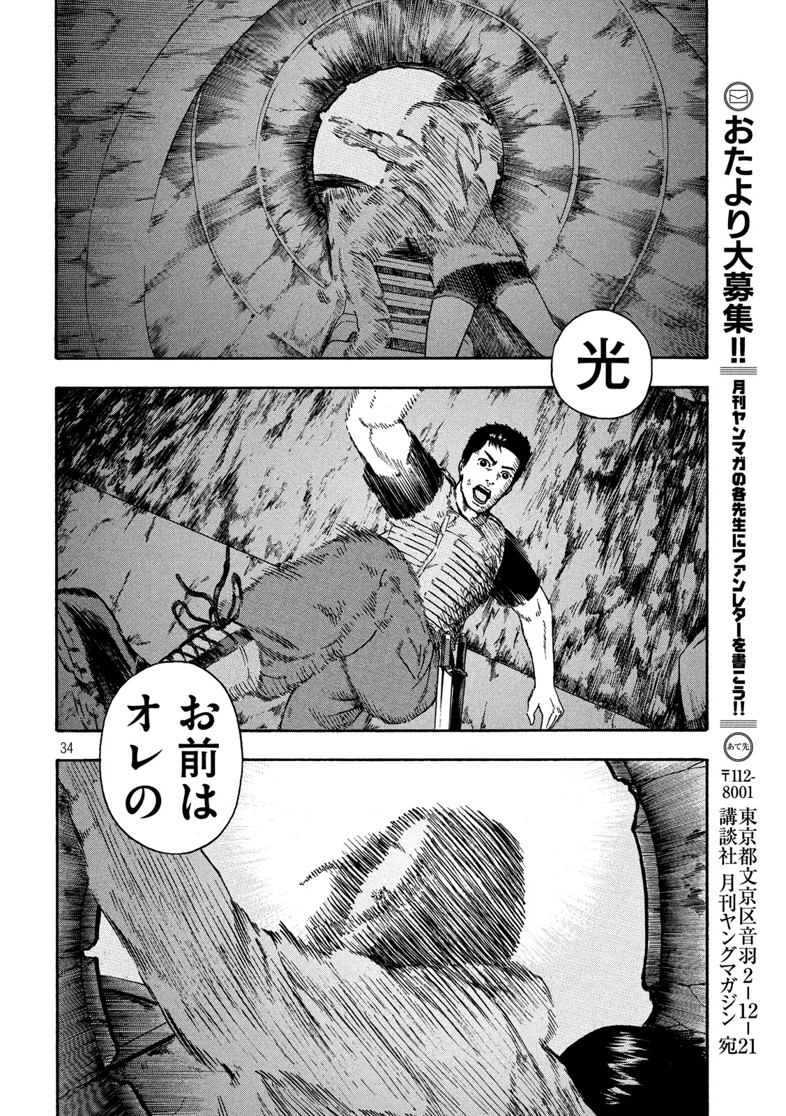 ASHITA NO ESA KIMIDAKARA - raw - Chapter 16 - https://jpdd.ccdd.to/JPDD/ashitanoesakimidakara/104781/p4mxgsbrts0.jpg