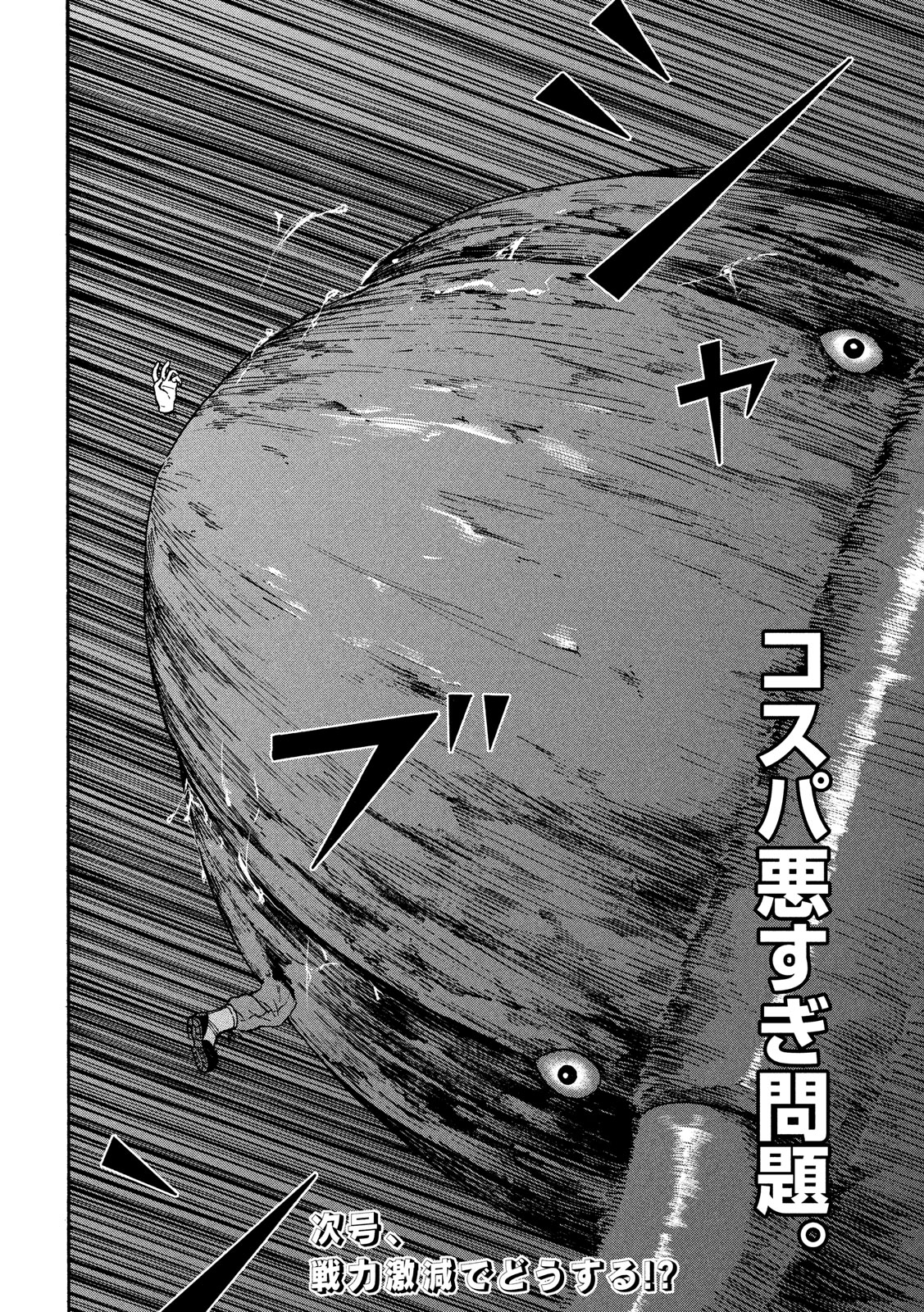 ASHITA NO ESA KIMIDAKARA - raw - Chapter 16 - https://jpdd.ccdd.to/JPDD/ashitanoesakimidakara/104781/qkvukpoubzi.jpg