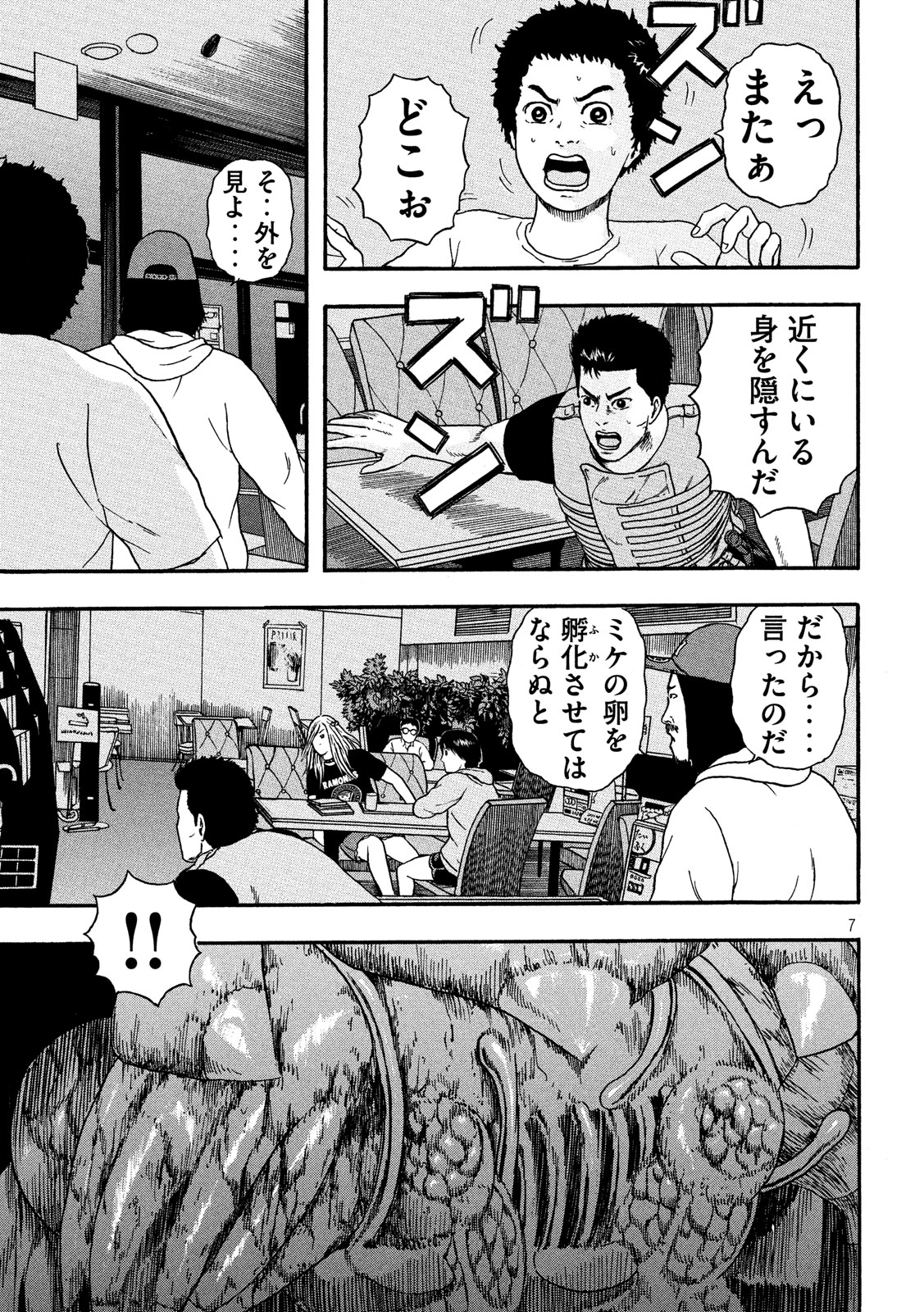 ASHITA NO ESA KIMIDAKARA - raw - Chapter 16 - https://jpdd.ccdd.to/JPDD/ashitanoesakimidakara/104781/qol40hnxpdr.jpg