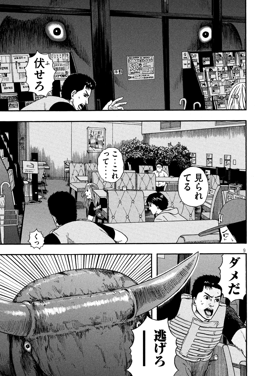 ASHITA NO ESA KIMIDAKARA - raw - Chapter 16 - https://jpdd.ccdd.to/JPDD/ashitanoesakimidakara/104781/rhj0gph4i51.jpg