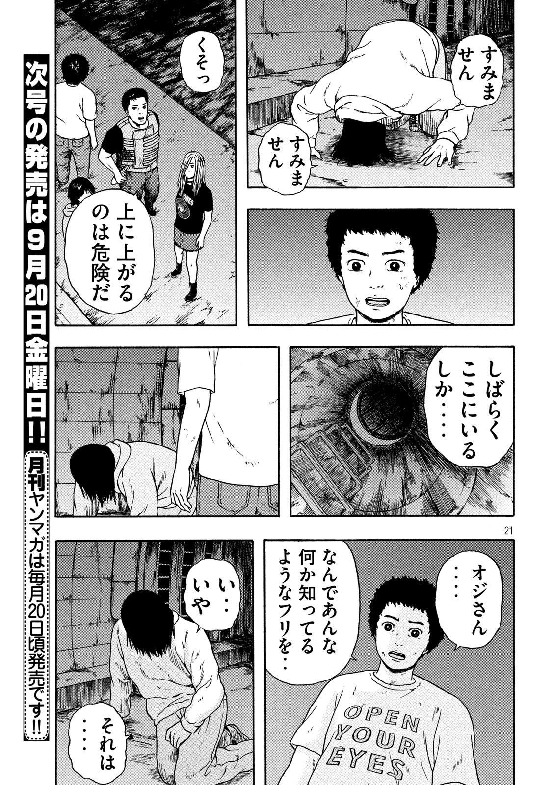 ASHITA NO ESA KIMIDAKARA - raw - Chapter 16 - https://jpdd.ccdd.to/JPDD/ashitanoesakimidakara/104781/us4ogjj35le.jpg