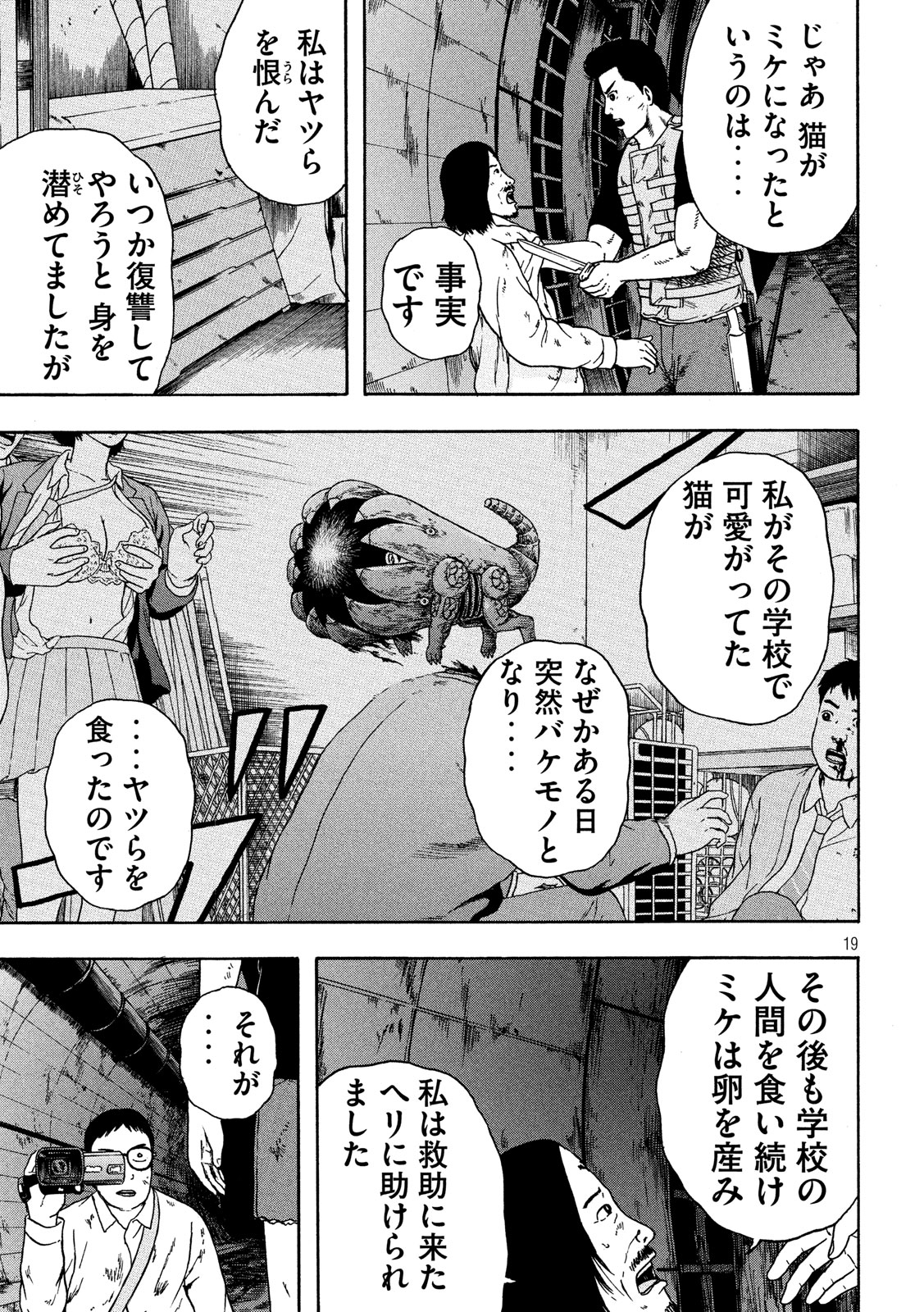 ASHITA NO ESA KIMIDAKARA - raw - Chapter 16 - https://jpdd.ccdd.to/JPDD/ashitanoesakimidakara/104781/zjmxi5fpfyc.jpg