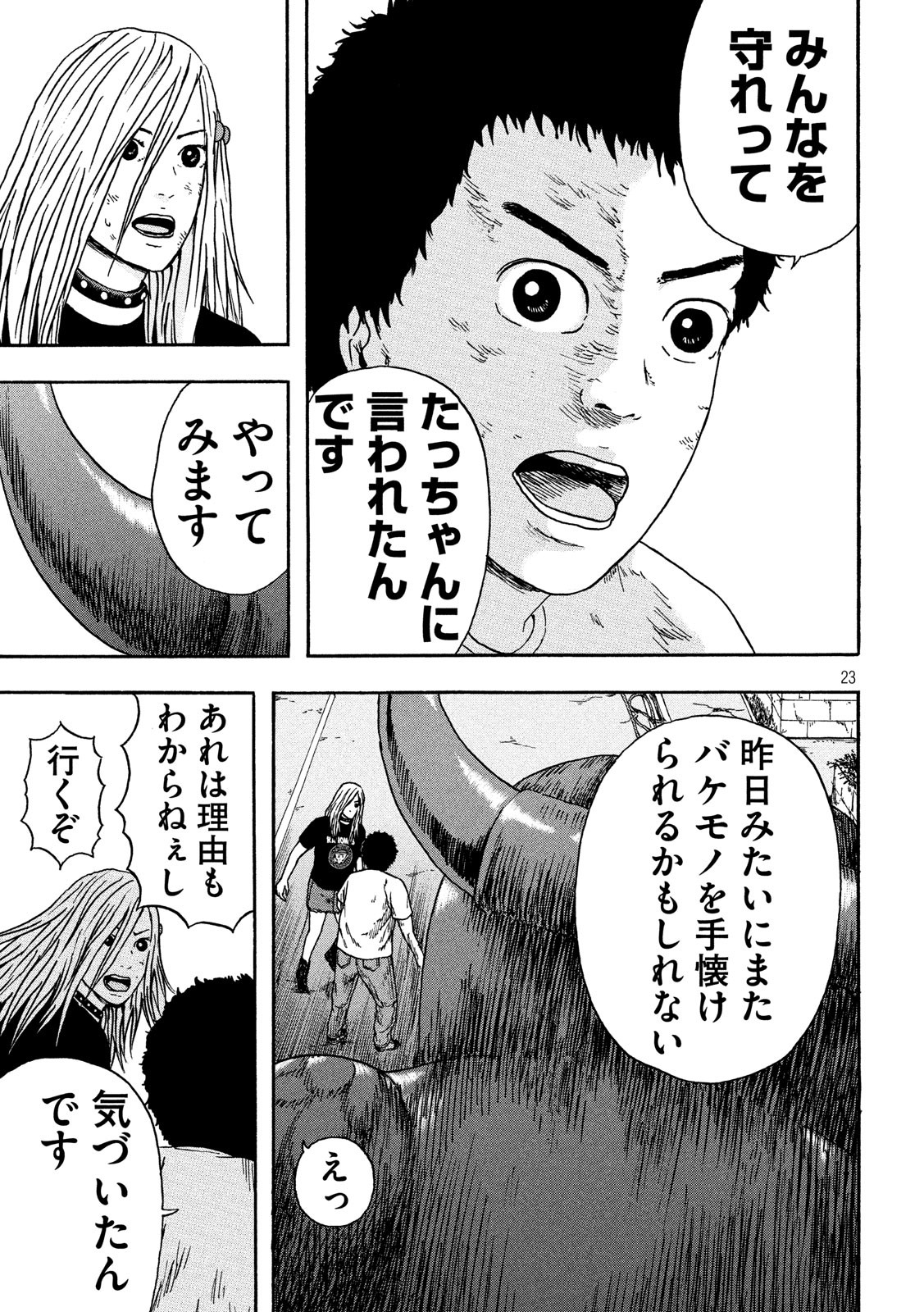ASHITA NO ESA KIMIDAKARA - raw - Chapter 17 - https://jpdd.ccdd.to/JPDD/ashitanoesakimidakara/115511/21vbe1myosr.jpg