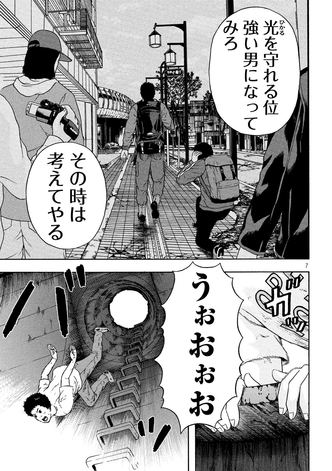 ASHITA NO ESA KIMIDAKARA - raw - Chapter 17 - https://jpdd.ccdd.to/JPDD/ashitanoesakimidakara/115511/2emt1guesw2.jpg