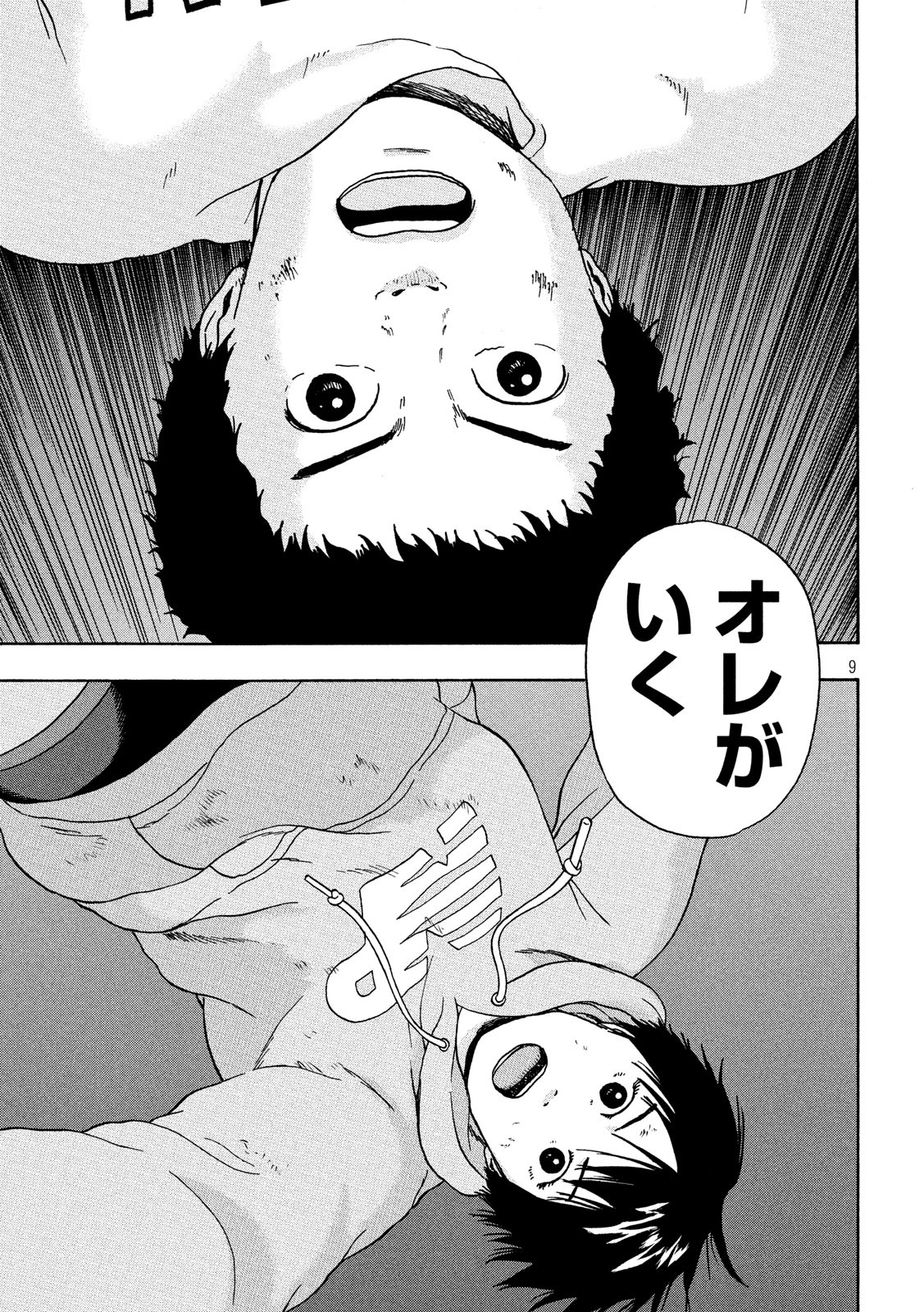 ASHITA NO ESA KIMIDAKARA - raw - Chapter 17 - https://jpdd.ccdd.to/JPDD/ashitanoesakimidakara/115511/5yj14hrhyf3.jpg