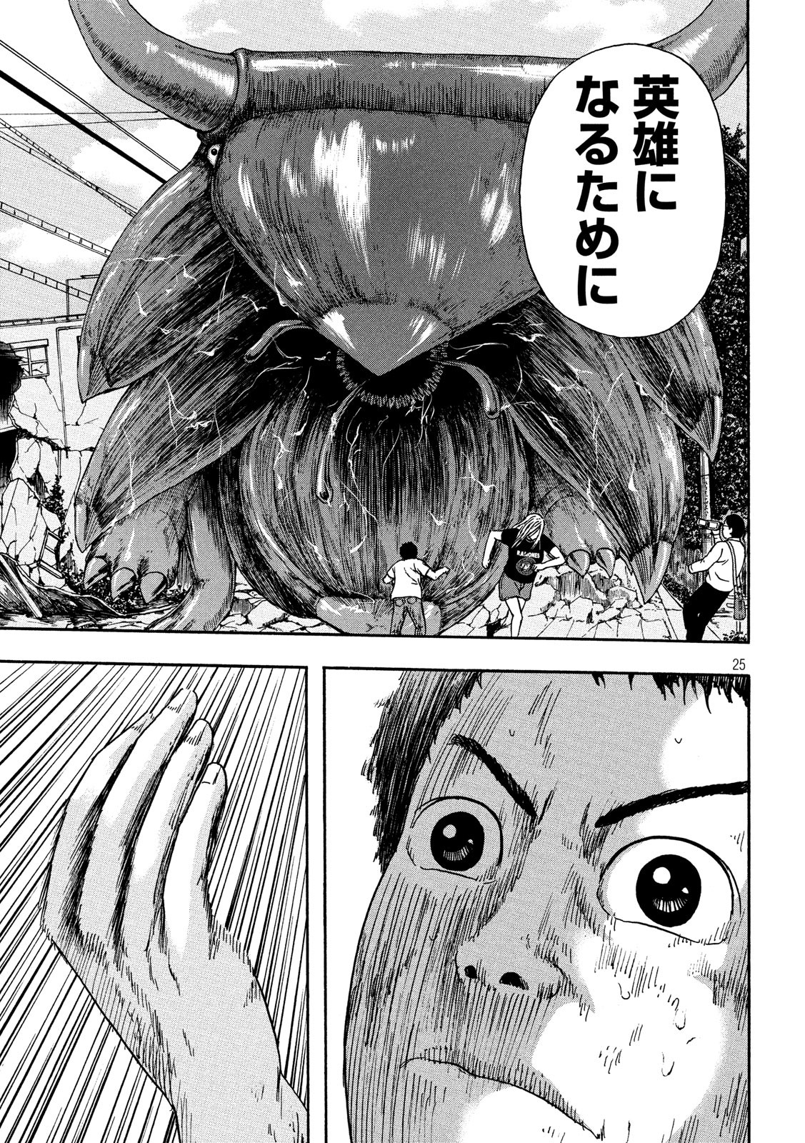ASHITA NO ESA KIMIDAKARA - raw - Chapter 17 - https://jpdd.ccdd.to/JPDD/ashitanoesakimidakara/115511/ahjz13mfcyq.jpg