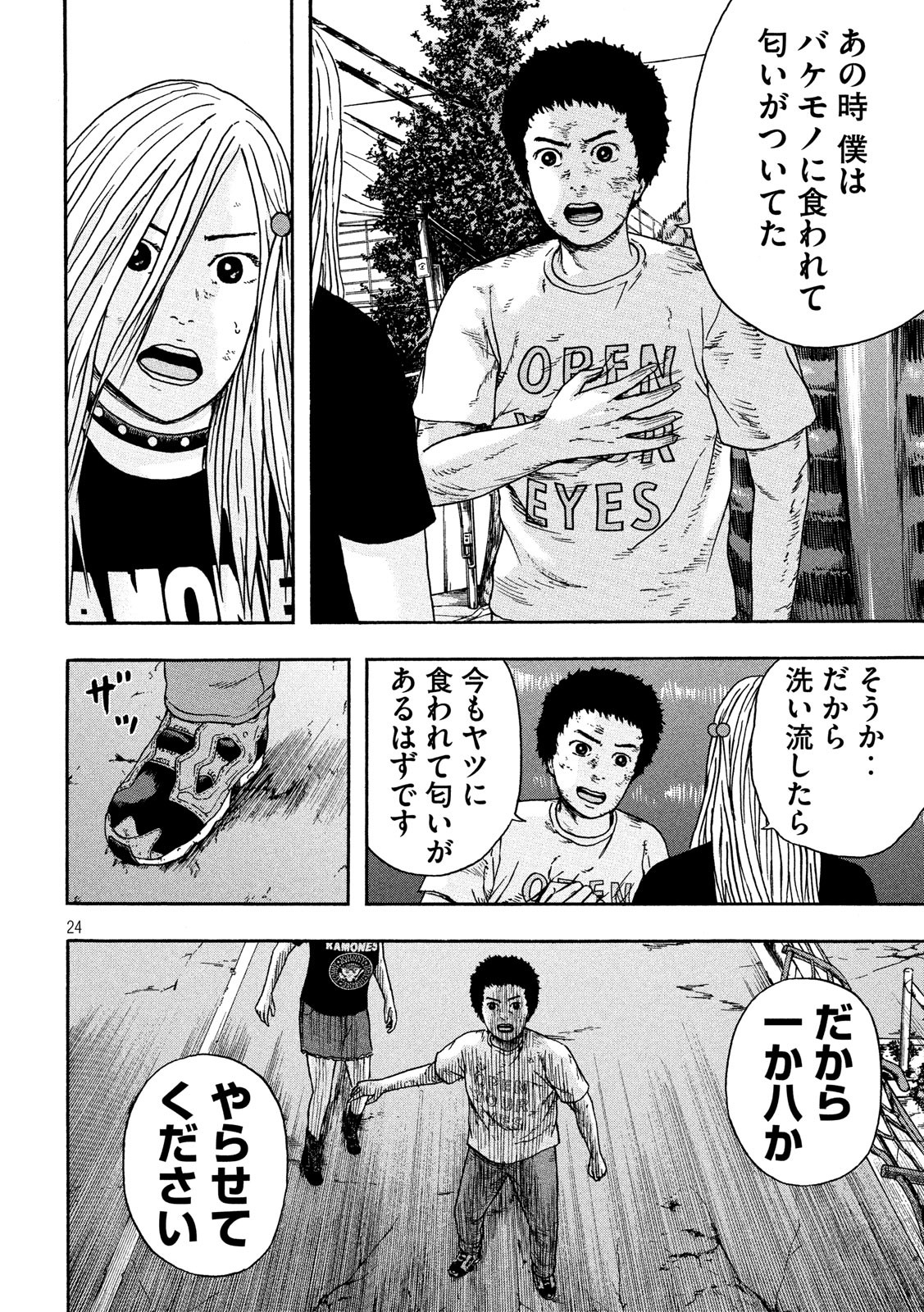 ASHITA NO ESA KIMIDAKARA - raw - Chapter 17 - https://jpdd.ccdd.to/JPDD/ashitanoesakimidakara/115511/c2q2ol0efl4.jpg