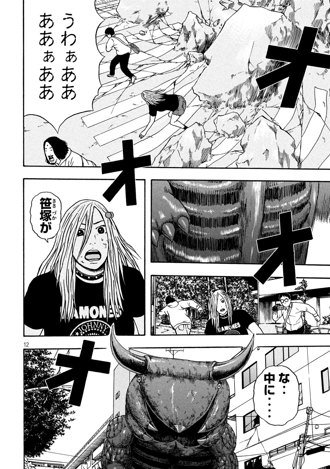 ASHITA NO ESA KIMIDAKARA - raw - Chapter 17 - https://jpdd.ccdd.to/JPDD/ashitanoesakimidakara/115511/dcwla3xztfz.jpg