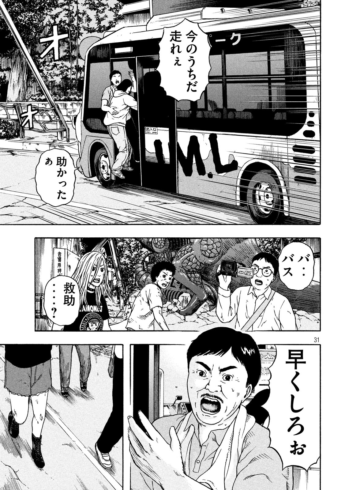 ASHITA NO ESA KIMIDAKARA - raw - Chapter 17 - https://jpdd.ccdd.to/JPDD/ashitanoesakimidakara/115511/ealaoictvts.jpg