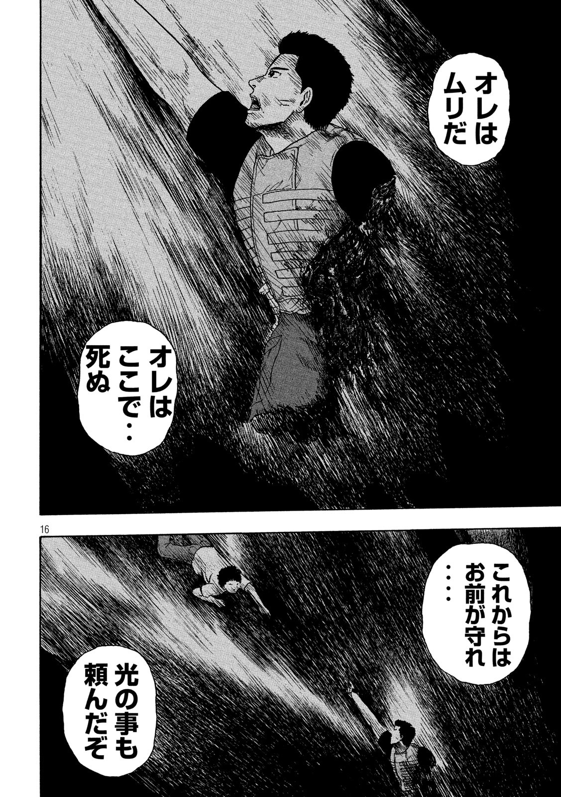 ASHITA NO ESA KIMIDAKARA - raw - Chapter 17 - https://jpdd.ccdd.to/JPDD/ashitanoesakimidakara/115511/eyorzsanfvx.jpg
