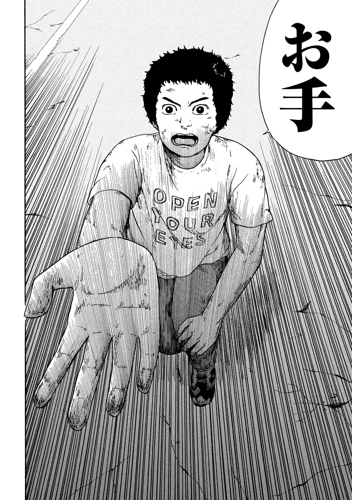 ASHITA NO ESA KIMIDAKARA - raw - Chapter 17 - https://jpdd.ccdd.to/JPDD/ashitanoesakimidakara/115511/gia23yadwvn.jpg