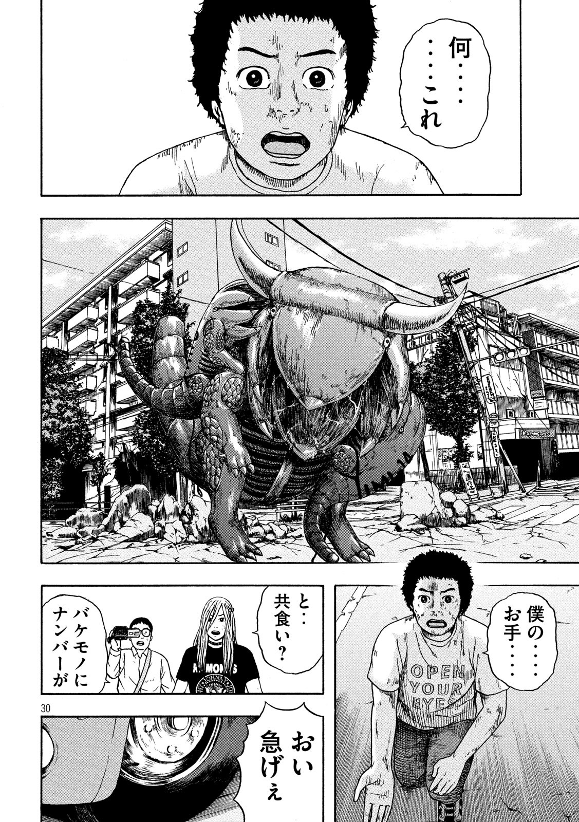 ASHITA NO ESA KIMIDAKARA - raw - Chapter 17 - https://jpdd.ccdd.to/JPDD/ashitanoesakimidakara/115511/hea4qcag5i2.jpg