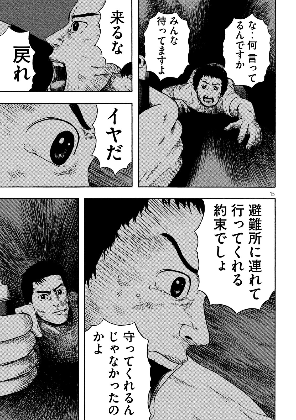 ASHITA NO ESA KIMIDAKARA - raw - Chapter 17 - https://jpdd.ccdd.to/JPDD/ashitanoesakimidakara/115511/ilcmi5rf5xo.jpg