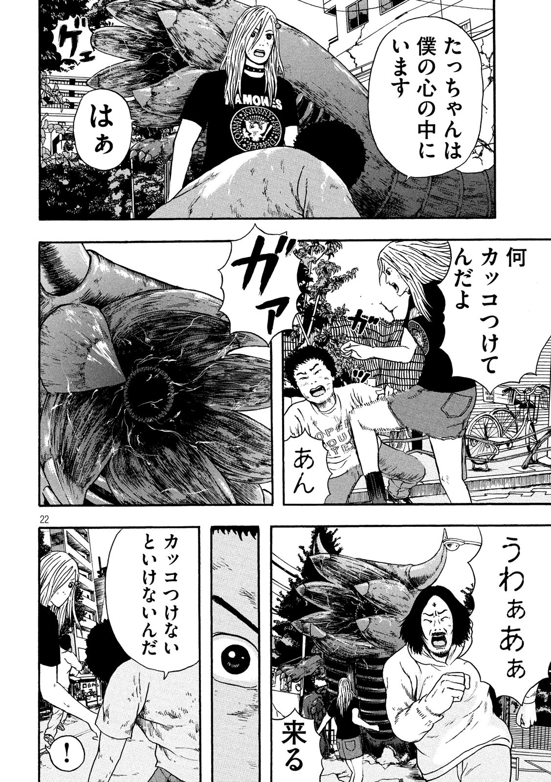 ASHITA NO ESA KIMIDAKARA - raw - Chapter 17 - https://jpdd.ccdd.to/JPDD/ashitanoesakimidakara/115511/iwnkcag2u4c.jpg