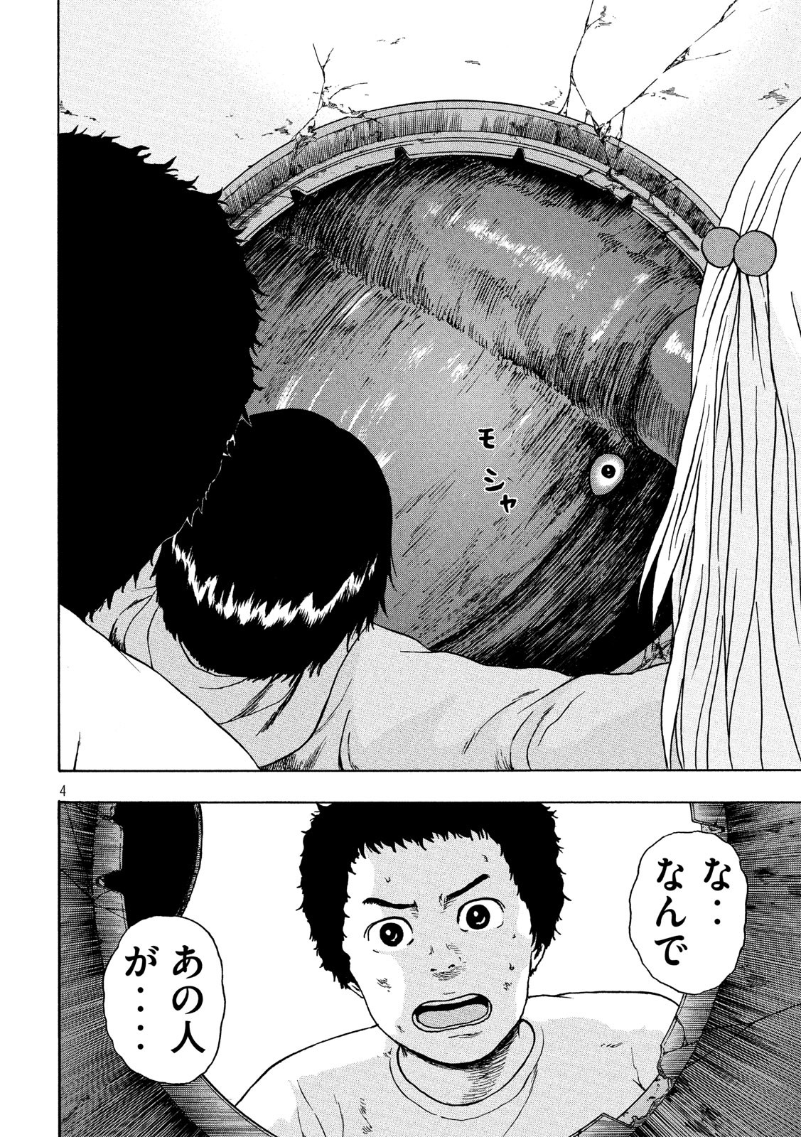 ASHITA NO ESA KIMIDAKARA - raw - Chapter 17 - https://jpdd.ccdd.to/JPDD/ashitanoesakimidakara/115511/pn40w1pdax2.jpg