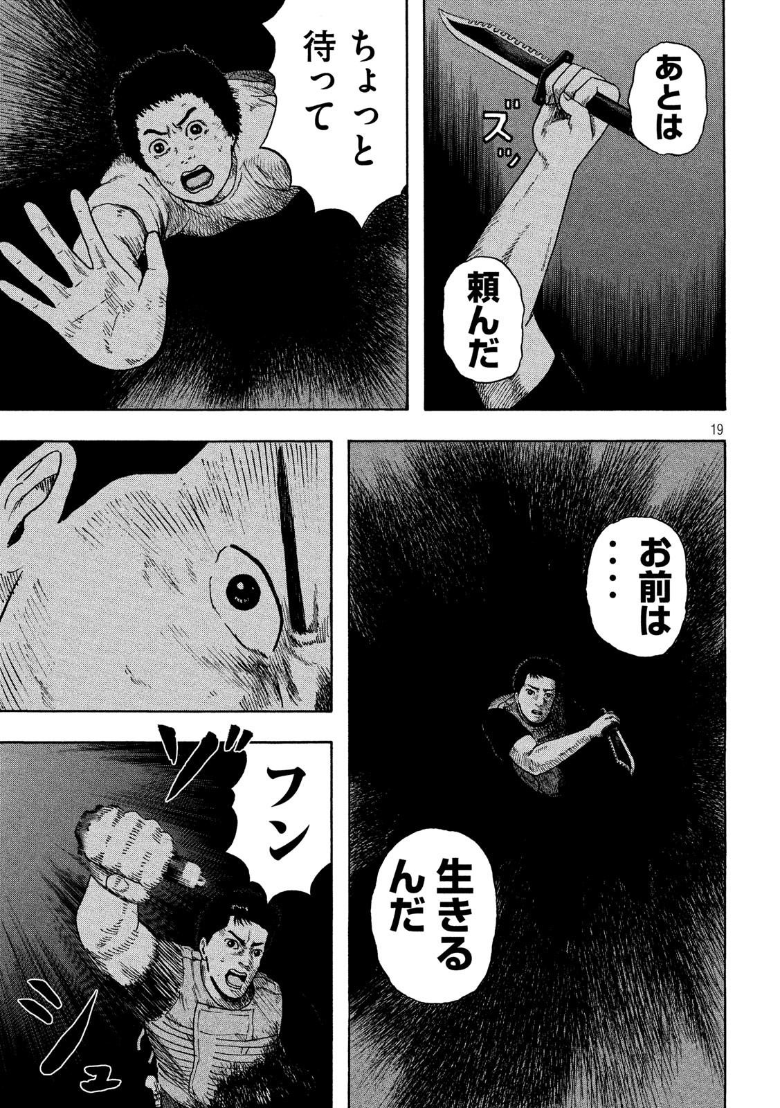 ASHITA NO ESA KIMIDAKARA - raw - Chapter 17 - https://jpdd.ccdd.to/JPDD/ashitanoesakimidakara/115511/q4b3eyudevj.jpg