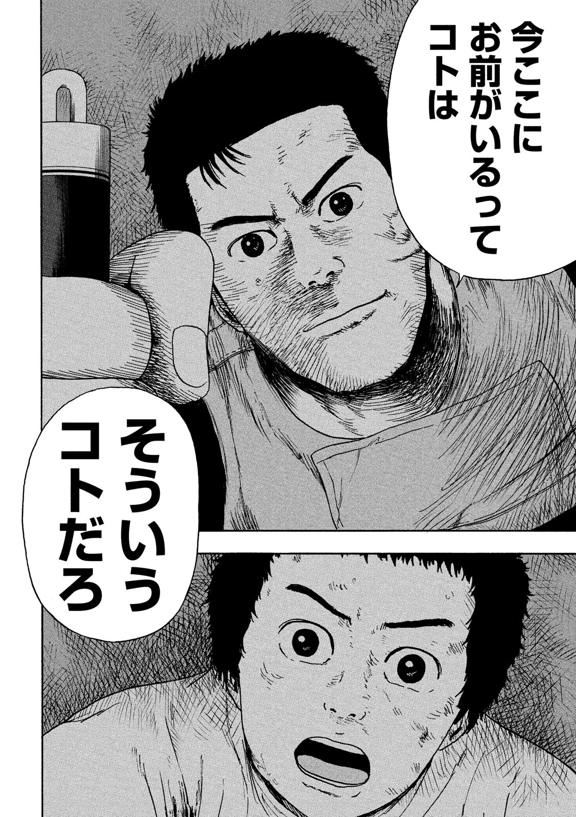 ASHITA NO ESA KIMIDAKARA - raw - Chapter 17 - https://jpdd.ccdd.to/JPDD/ashitanoesakimidakara/115511/qispzqu1dzx.jpg