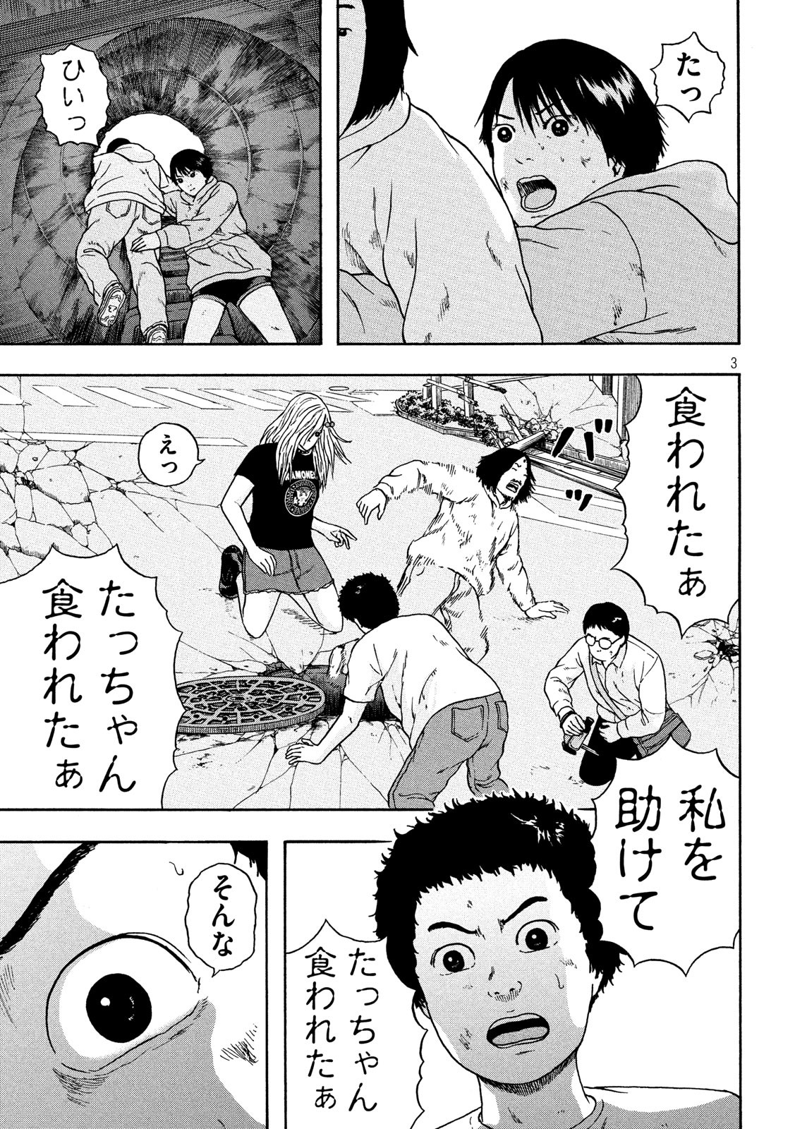 ASHITA NO ESA KIMIDAKARA - raw - Chapter 17 - https://jpdd.ccdd.to/JPDD/ashitanoesakimidakara/115511/qj2jejixlzz.jpg