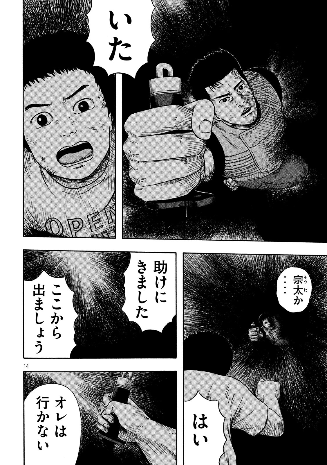 ASHITA NO ESA KIMIDAKARA - raw - Chapter 17 - https://jpdd.ccdd.to/JPDD/ashitanoesakimidakara/115511/rv4bzhbjw0l.jpg