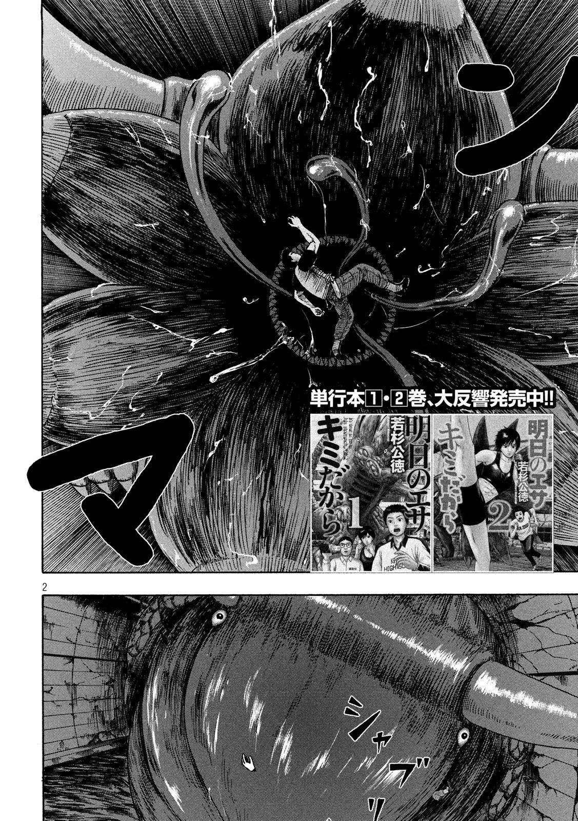 ASHITA NO ESA KIMIDAKARA - raw - Chapter 17 - https://jpdd.ccdd.to/JPDD/ashitanoesakimidakara/115511/rwe44q3lzep.jpg