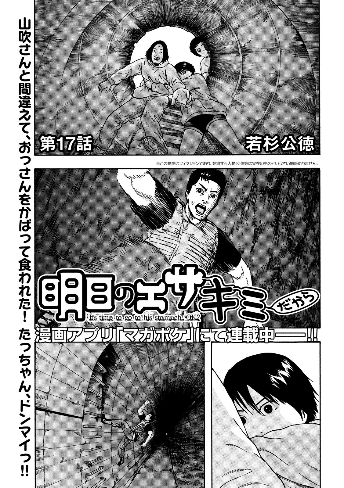 ASHITA NO ESA KIMIDAKARA - raw - Chapter 17 - https://jpdd.ccdd.to/JPDD/ashitanoesakimidakara/115511/ti1ojesdrbv.jpg