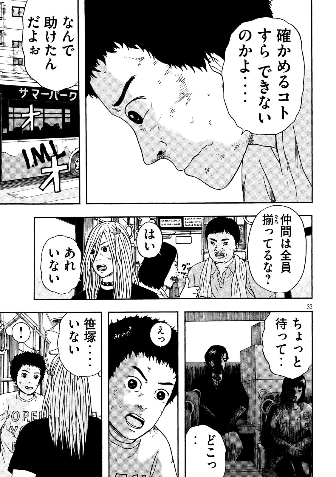 ASHITA NO ESA KIMIDAKARA - raw - Chapter 17 - https://jpdd.ccdd.to/JPDD/ashitanoesakimidakara/115511/uzr43dvgfyc.jpg
