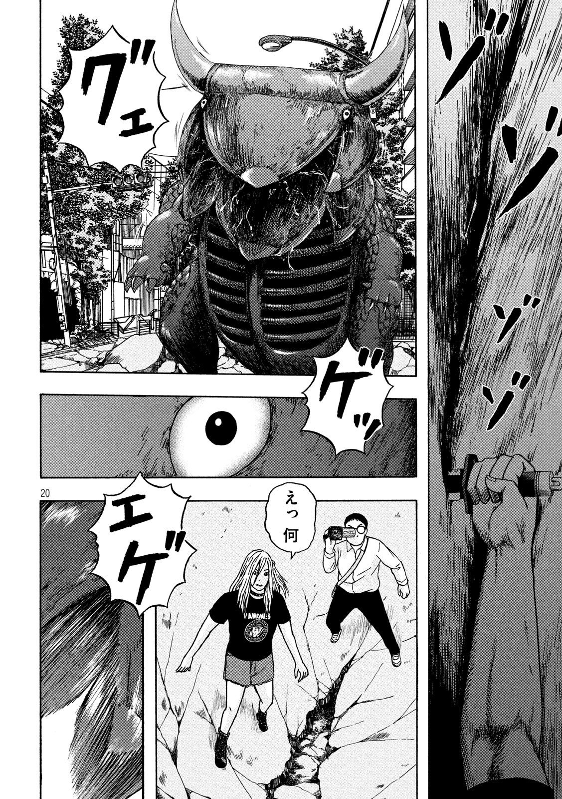 ASHITA NO ESA KIMIDAKARA - raw - Chapter 17 - https://jpdd.ccdd.to/JPDD/ashitanoesakimidakara/115511/wwrocwhqkw2.jpg