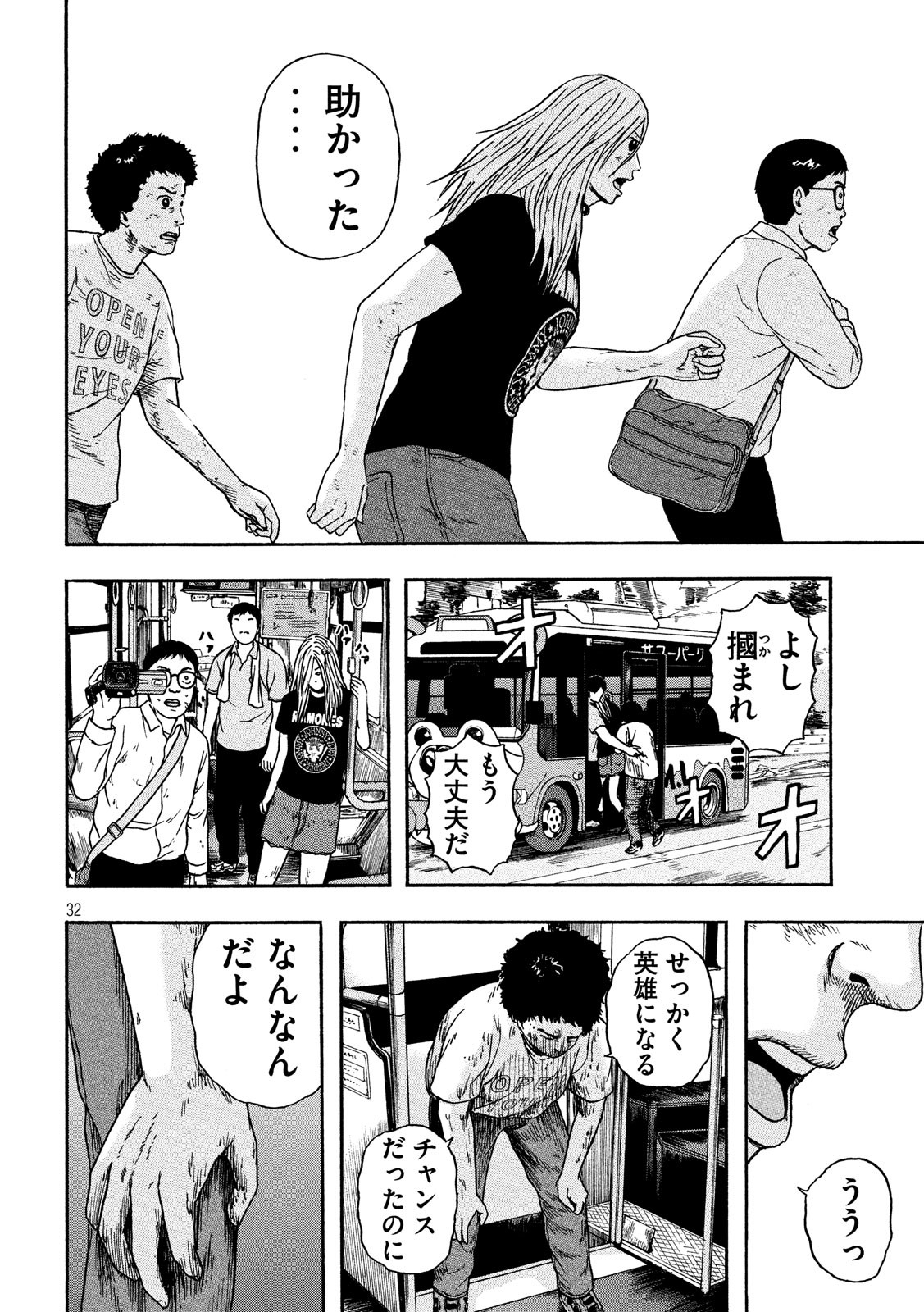 ASHITA NO ESA KIMIDAKARA - raw - Chapter 17 - https://jpdd.ccdd.to/JPDD/ashitanoesakimidakara/115511/ymvwlguwig3.jpg