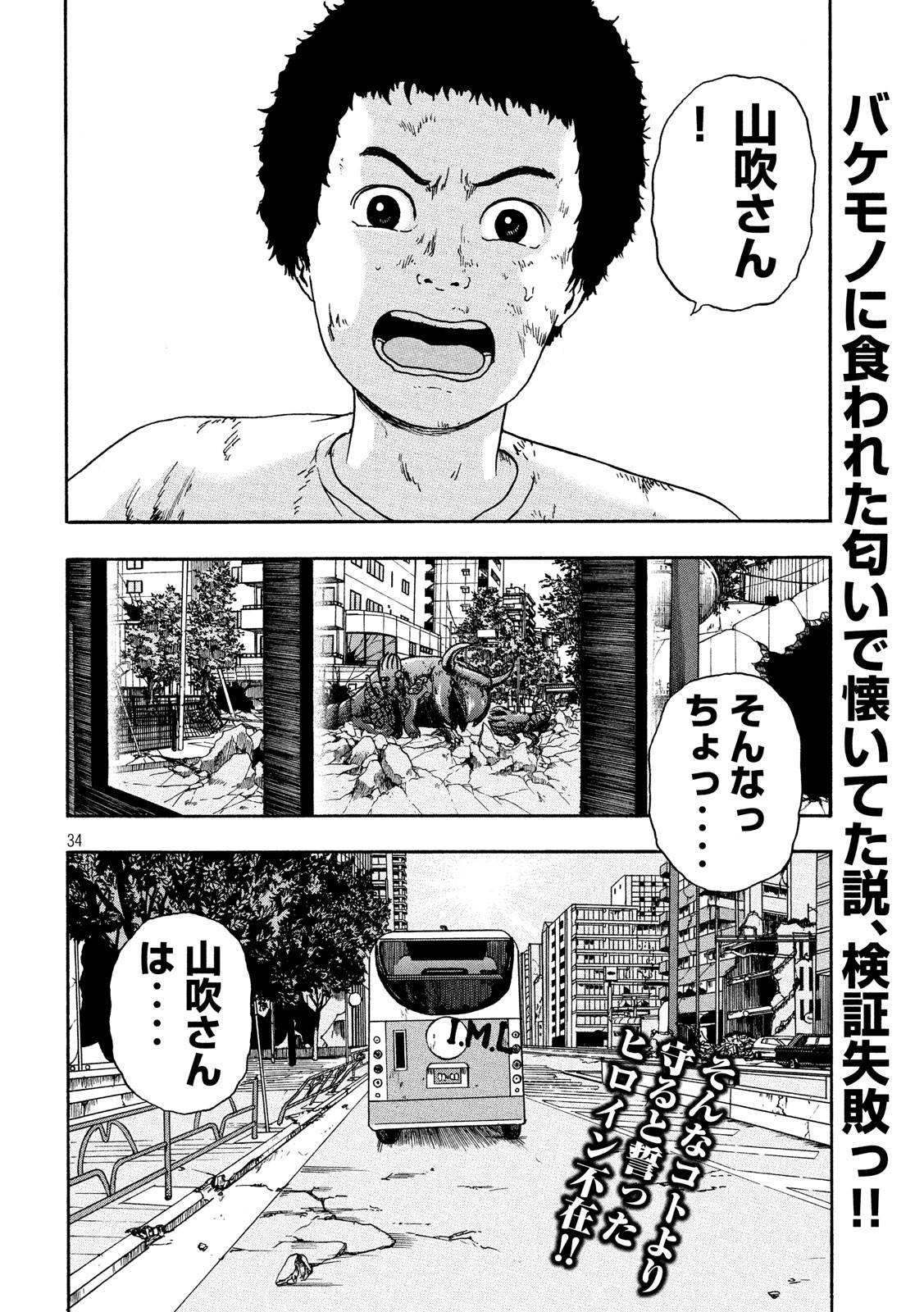 ASHITA NO ESA KIMIDAKARA - raw - Chapter 17 - https://jpdd.ccdd.to/JPDD/ashitanoesakimidakara/115511/yo2hsrri4v4.jpg