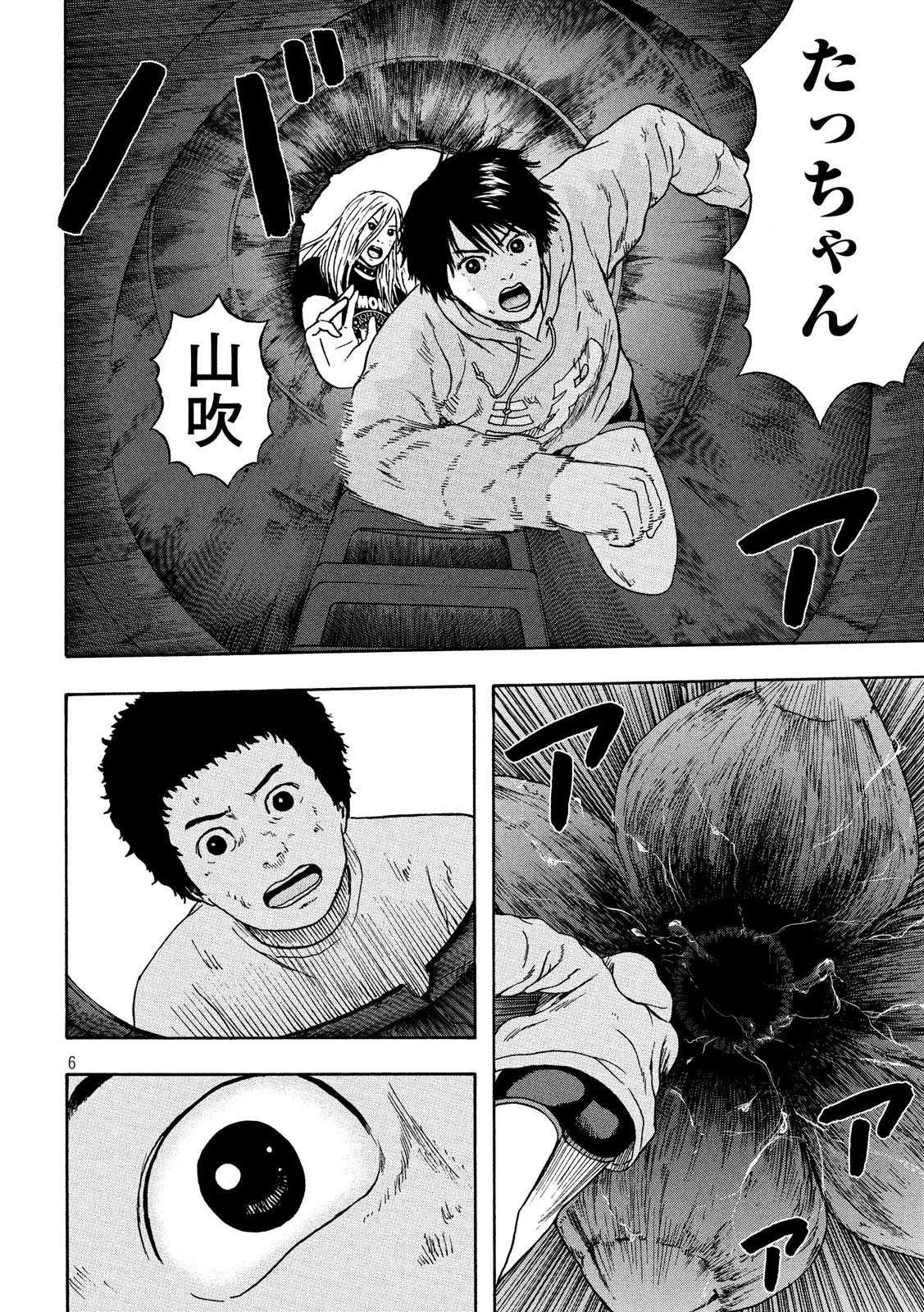 ASHITA NO ESA KIMIDAKARA - raw - Chapter 17 - https://jpdd.ccdd.to/JPDD/ashitanoesakimidakara/115511/zmf2bjxq3ia.jpg