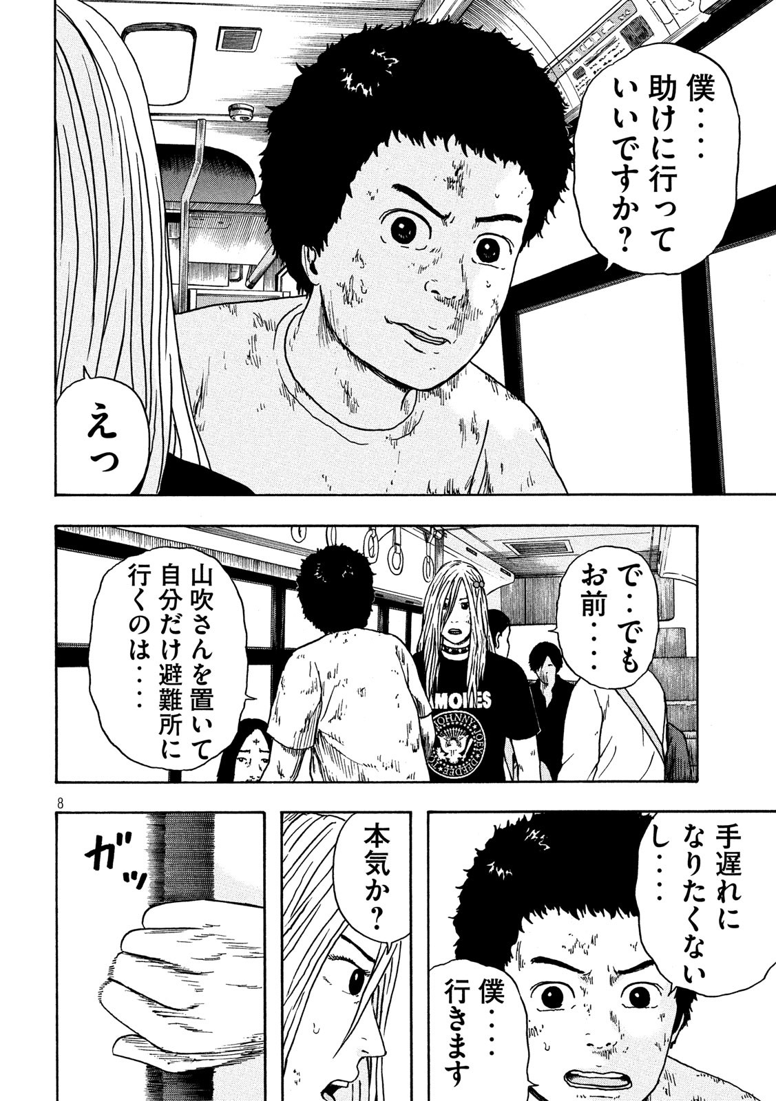 ASHITA NO ESA KIMIDAKARA - raw - Chapter 18 - https://jpdd.ccdd.to/JPDD/ashitanoesakimidakara/115515/0gbo2j1u44n.jpg