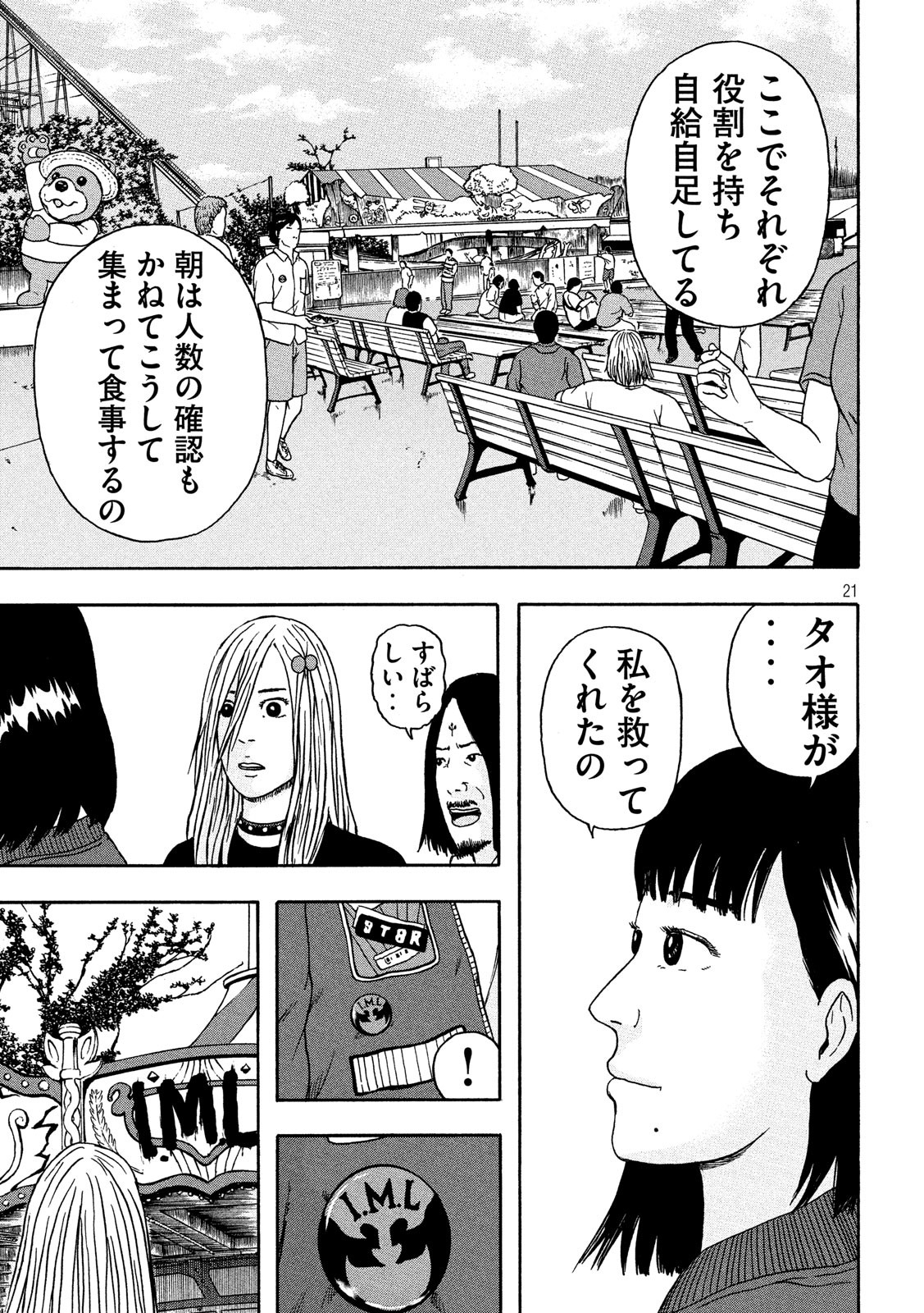 ASHITA NO ESA KIMIDAKARA - raw - Chapter 18 - https://jpdd.ccdd.to/JPDD/ashitanoesakimidakara/115515/302jbsyeqzs.jpg