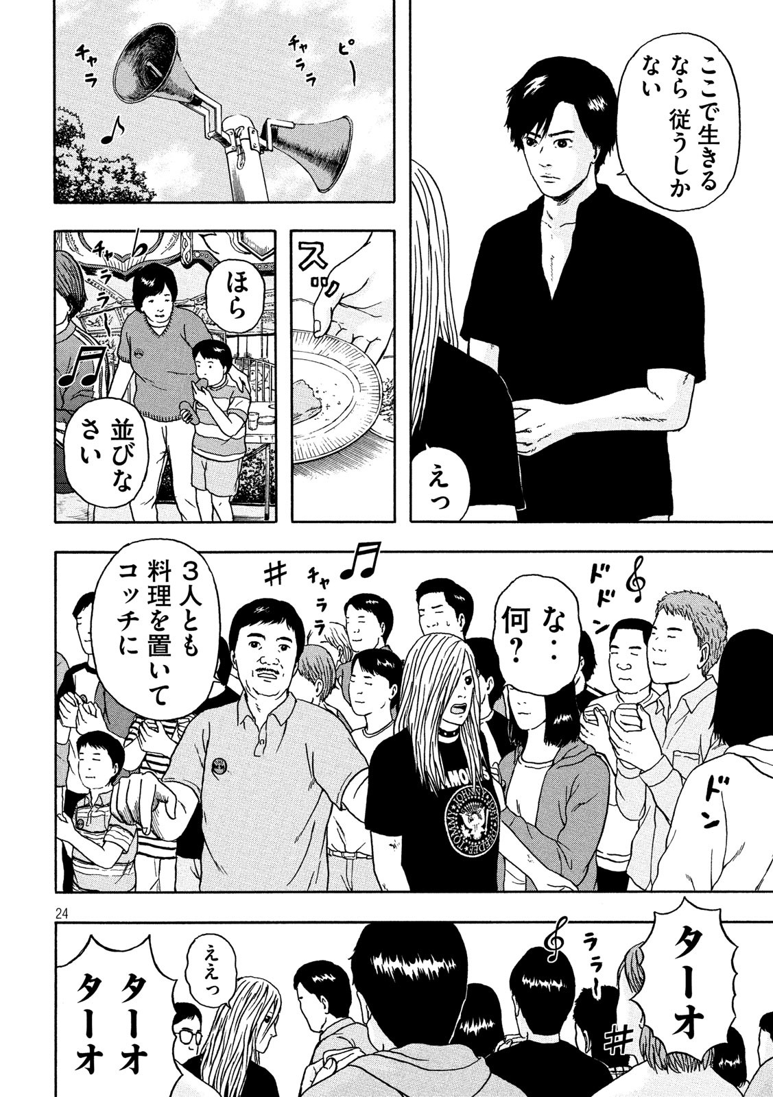 ASHITA NO ESA KIMIDAKARA - raw - Chapter 18 - https://jpdd.ccdd.to/JPDD/ashitanoesakimidakara/115515/3wnr1aybboi.jpg