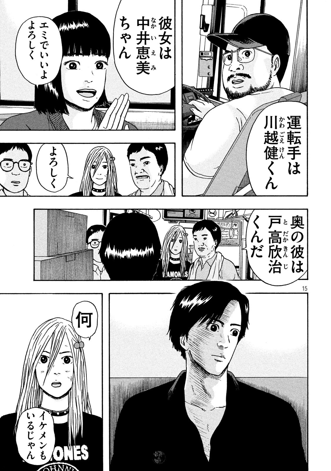ASHITA NO ESA KIMIDAKARA - raw - Chapter 18 - https://jpdd.ccdd.to/JPDD/ashitanoesakimidakara/115515/5pebyte0qxc.jpg