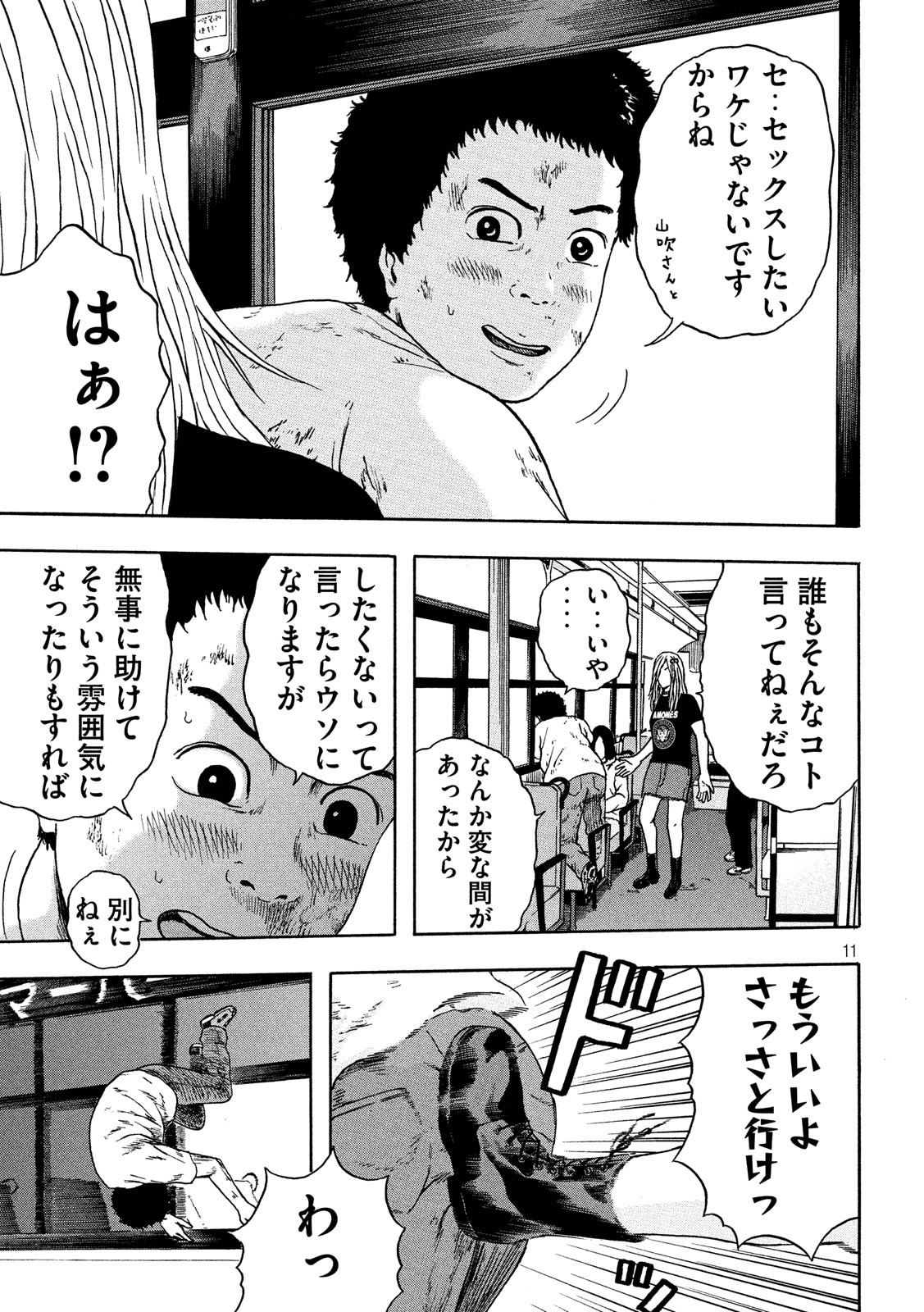 ASHITA NO ESA KIMIDAKARA - raw - Chapter 18 - https://jpdd.ccdd.to/JPDD/ashitanoesakimidakara/115515/aaqkxrklo55.jpg