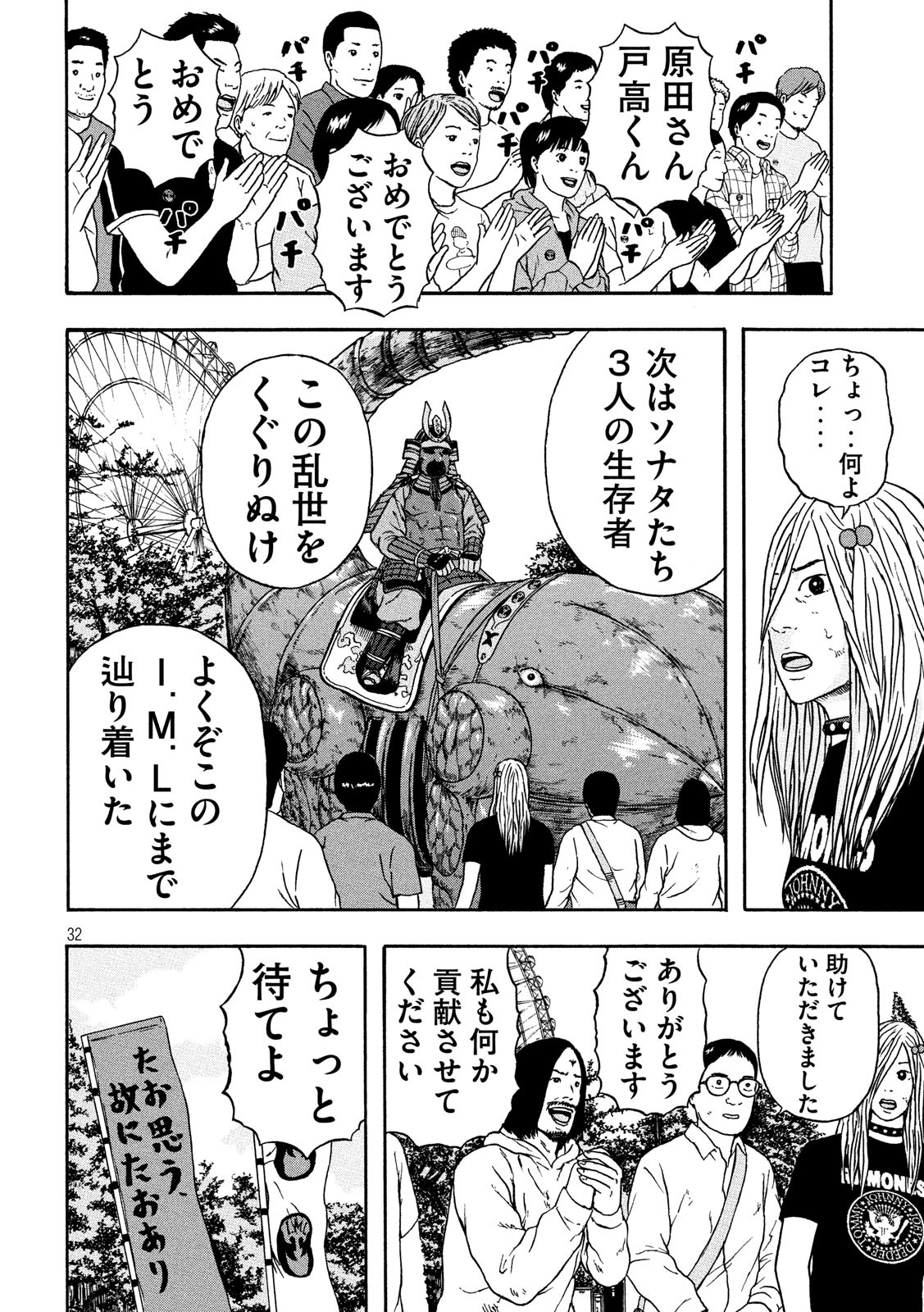 ASHITA NO ESA KIMIDAKARA - raw - Chapter 18 - https://jpdd.ccdd.to/JPDD/ashitanoesakimidakara/115515/bl1y4vncmwq.jpg